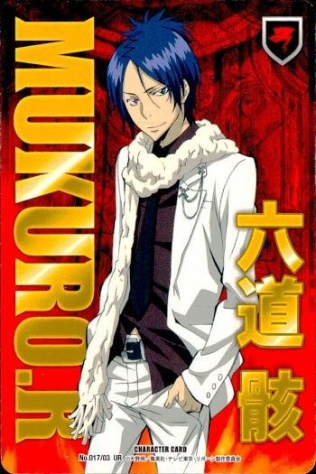 ux 52 家庭教師ヒットマン REBORN! リボーン CCG カード 六道 骸 UR