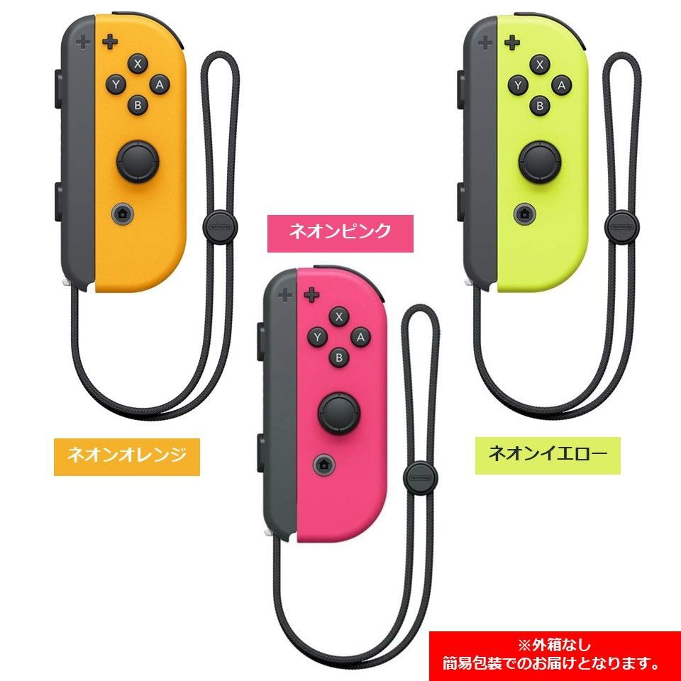 Nintendo Switch Joy-Con R 右 ジョイコン 任天堂 ニンテンドー
