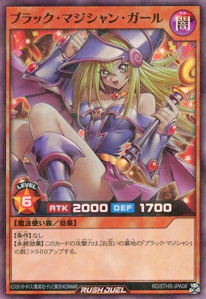 中古】遊戯王ラッシュデュエル RD/5THS-JPA08[SRP]：ブラック