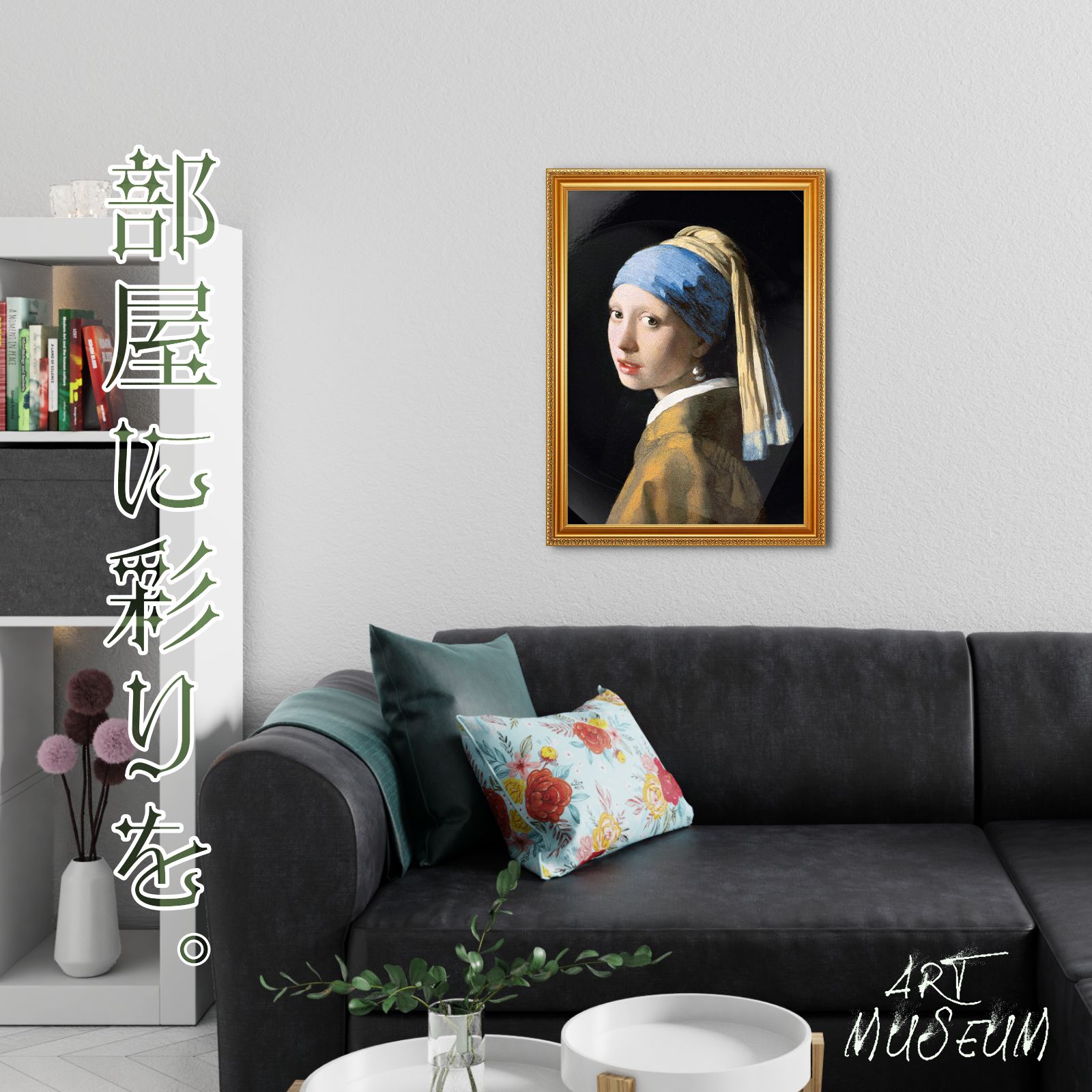 フェルメール『真珠の耳飾りの少女』複製画【額入り】 - メルカリ