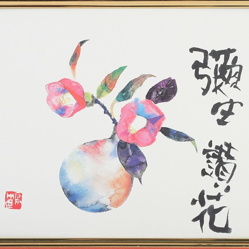片岡鶴太郎 複製画 「彌生讃花」 額装 N S9 - メルカリ