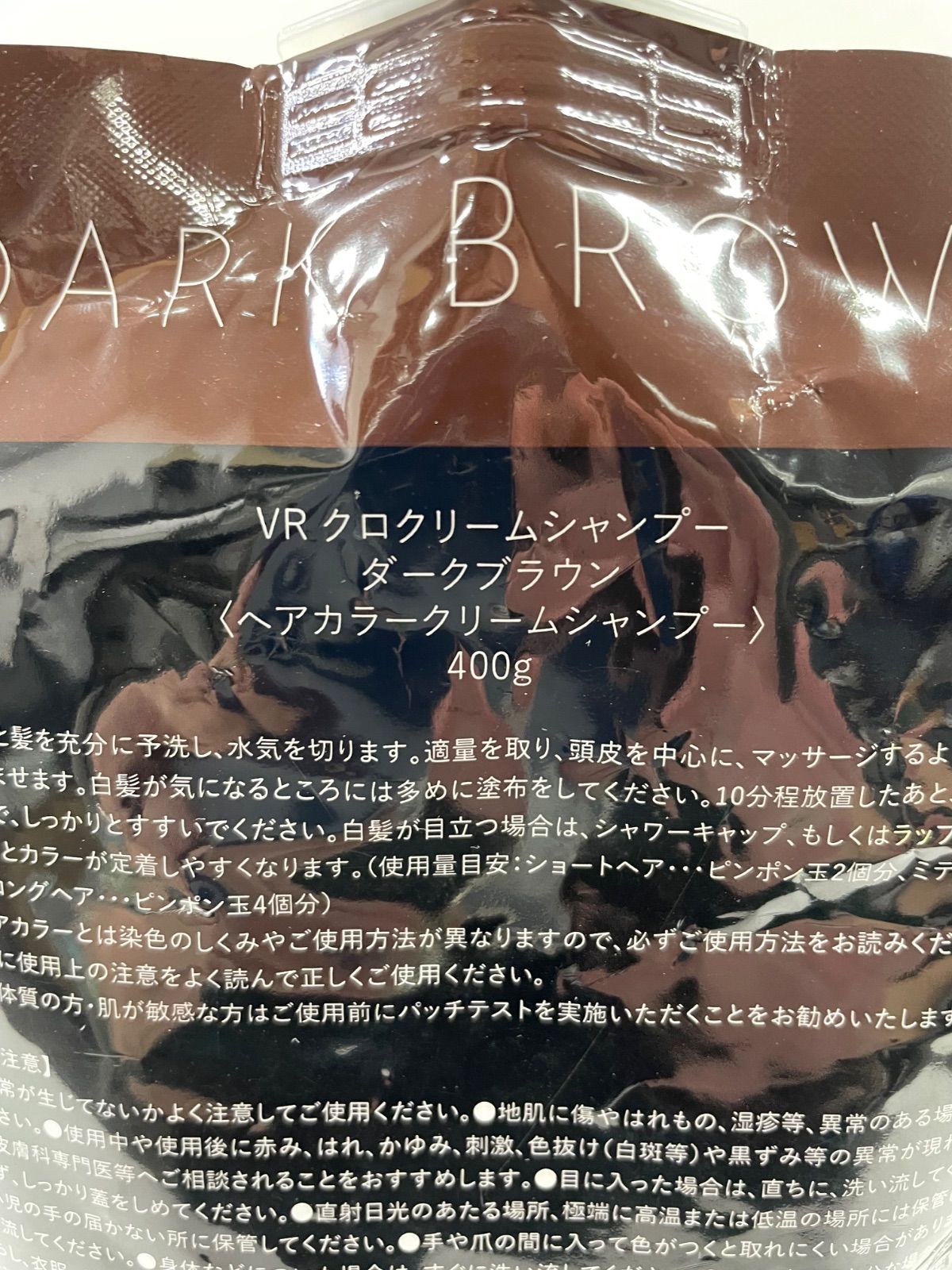 VRクロクリームシャンプー ダークブラウン 400g 新品♦︎ VR KURO