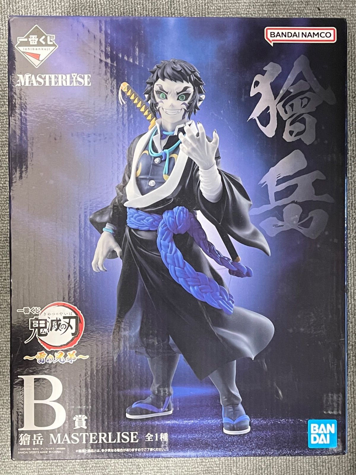 未開封 獪岳 B賞 フィギュア 鬼滅の刃 一番くじ 雷の兄弟 MASTERLISE