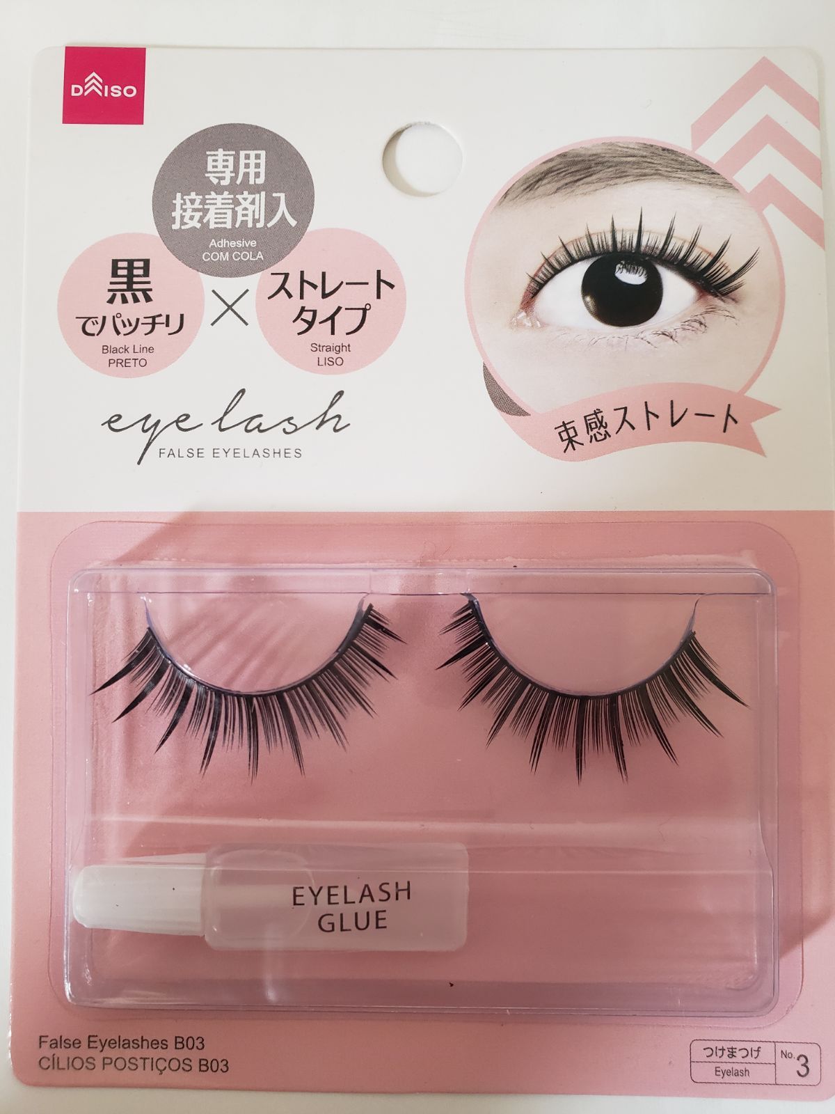 ダイソー アイラッシュ つけまつげ B03 束感ストレート 5個セット