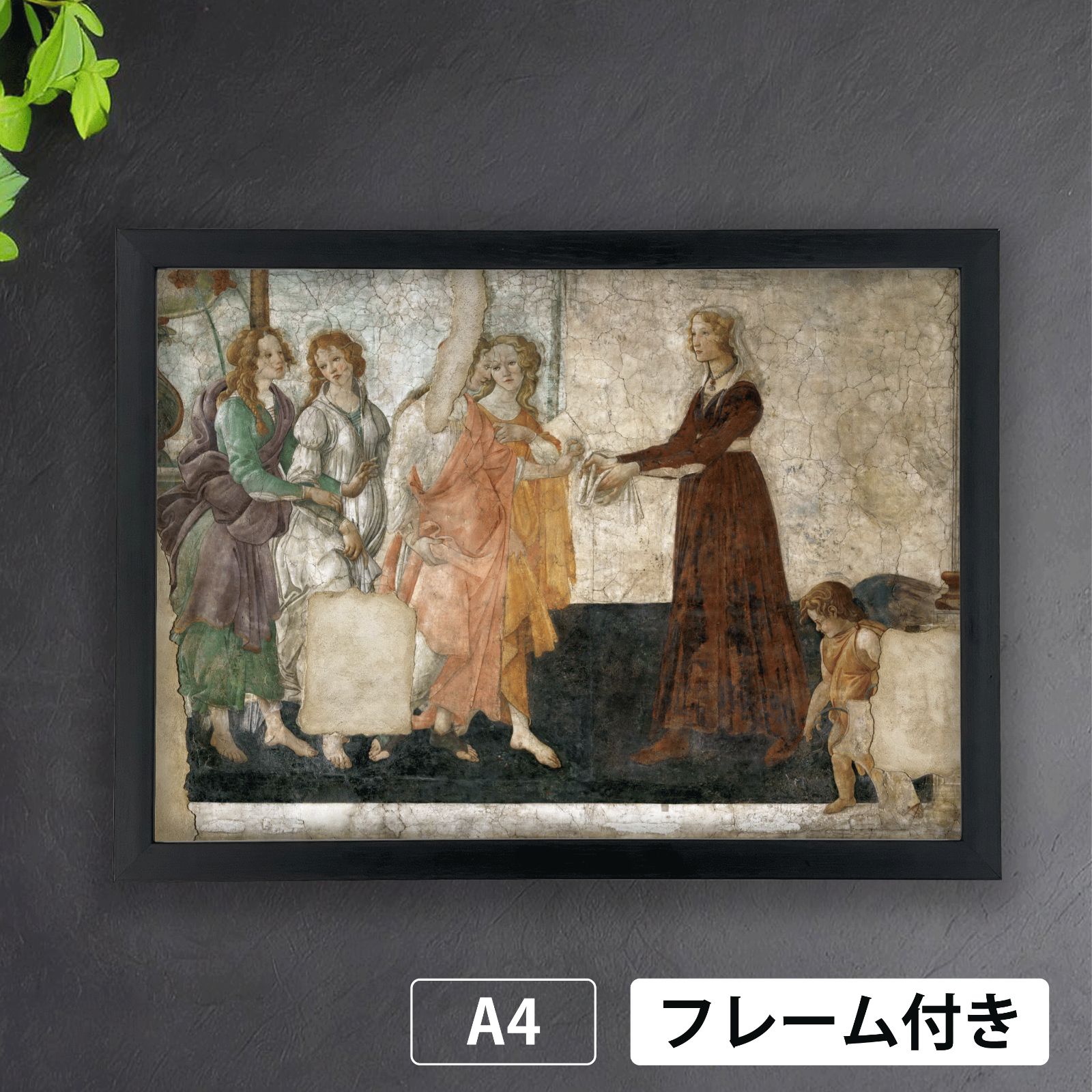 サンドロ・ボッティチェッリ（Sandro Botticelli）『若い婦人に贈り物