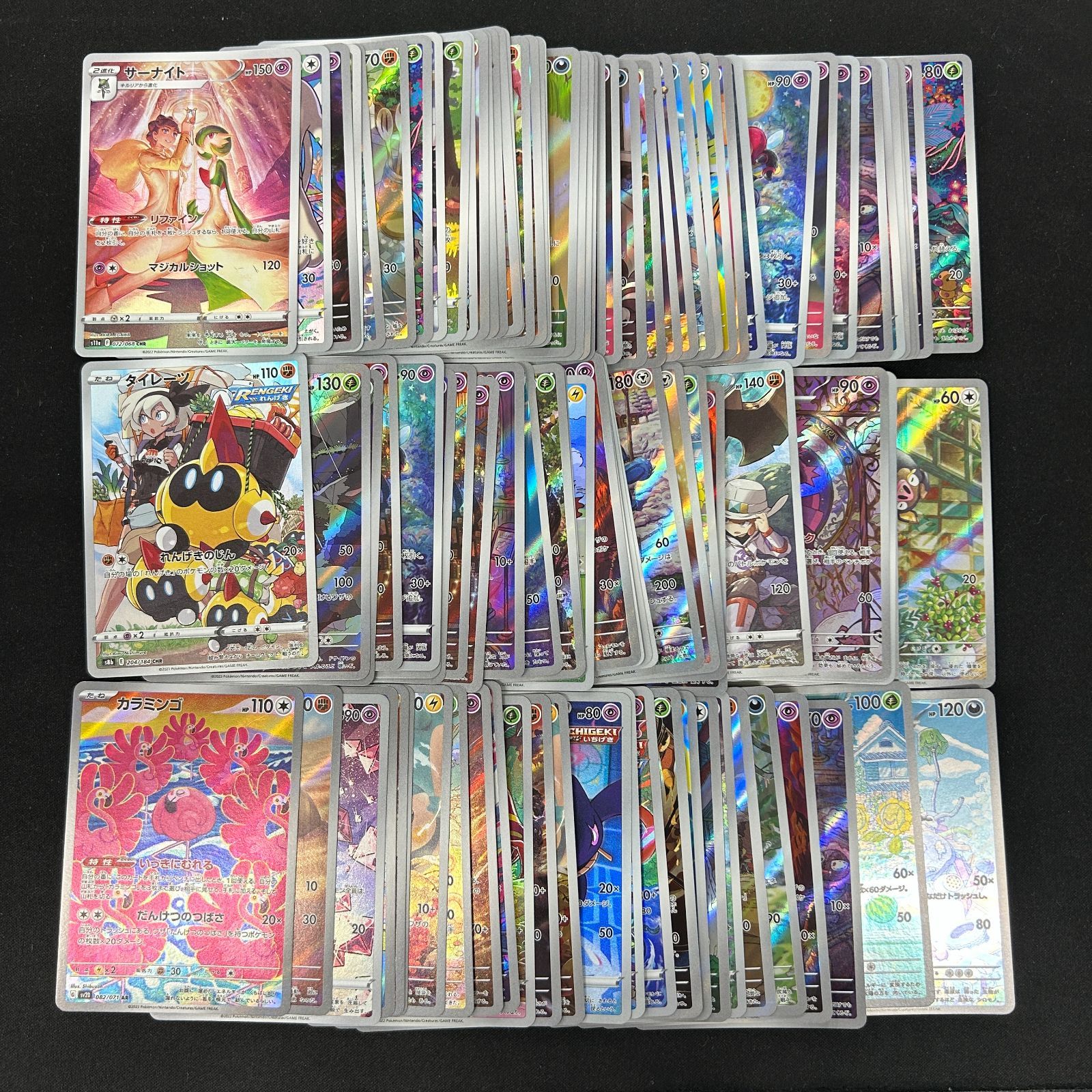 あ*ケ様 300円スタート ポケカ ARまとめ 引退品 150枚以上 マスボリー