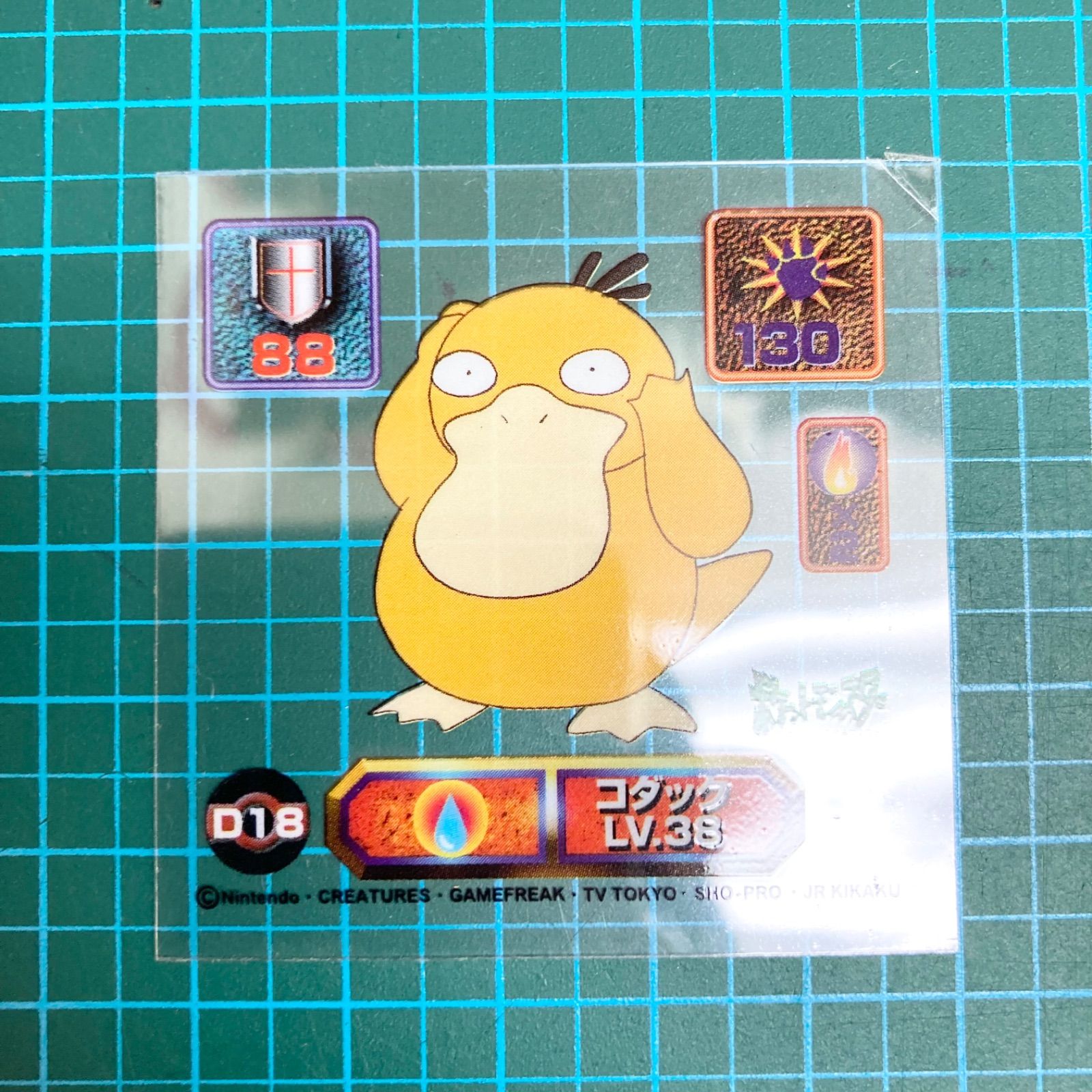 ポケモン アマダ ピカチュウ LV60 最強シール列伝 ポケモンシール