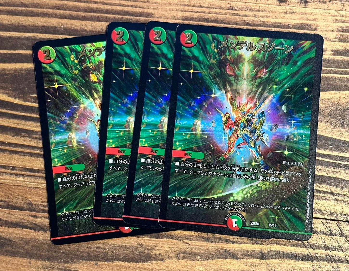 メンデルスゾーン プロモ(ニャロメロン)版」 4枚セット