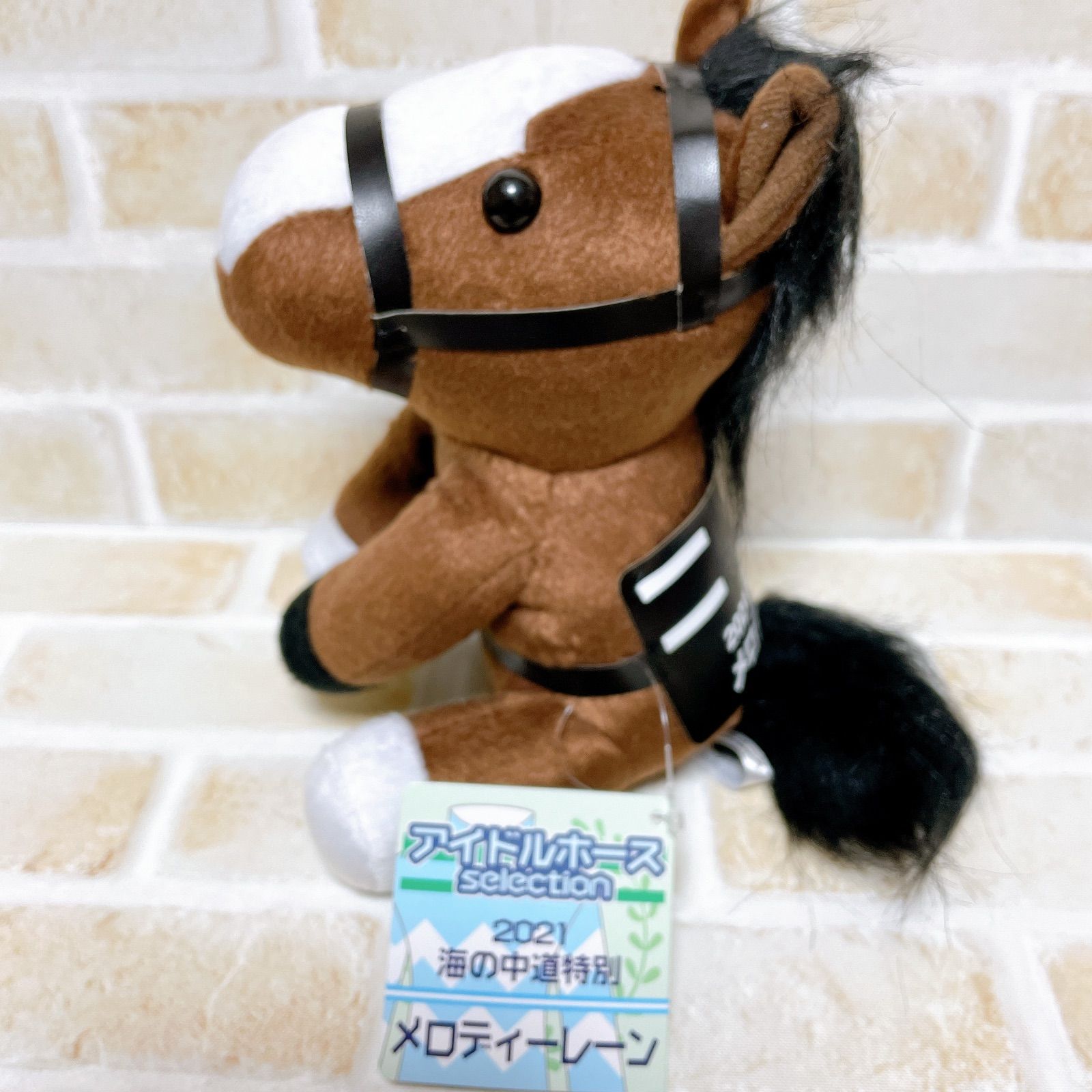 競馬ぬいぐるみ 海の中道特別 メロディーレーン アイドルホース - メルカリ