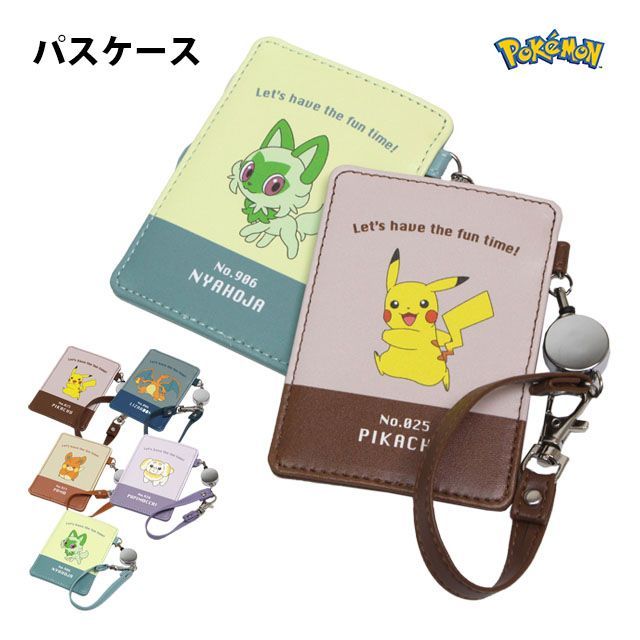 ポケモン パスケース 定期入れ リール付き カードケース icカード
