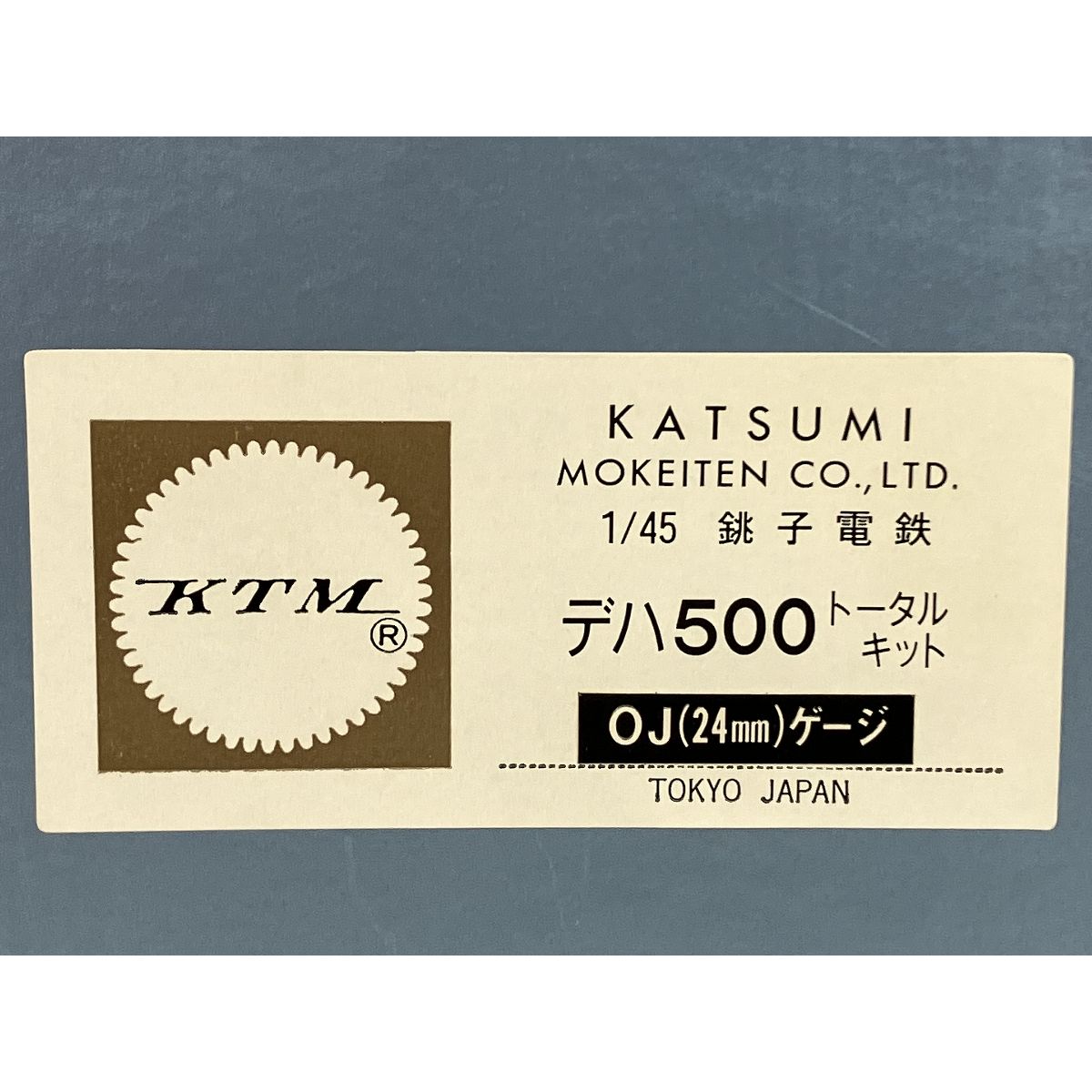KATSUMI カツミ OJゲージ 1/45 KTM 銚子電鉄 デハ500 トータルキット
