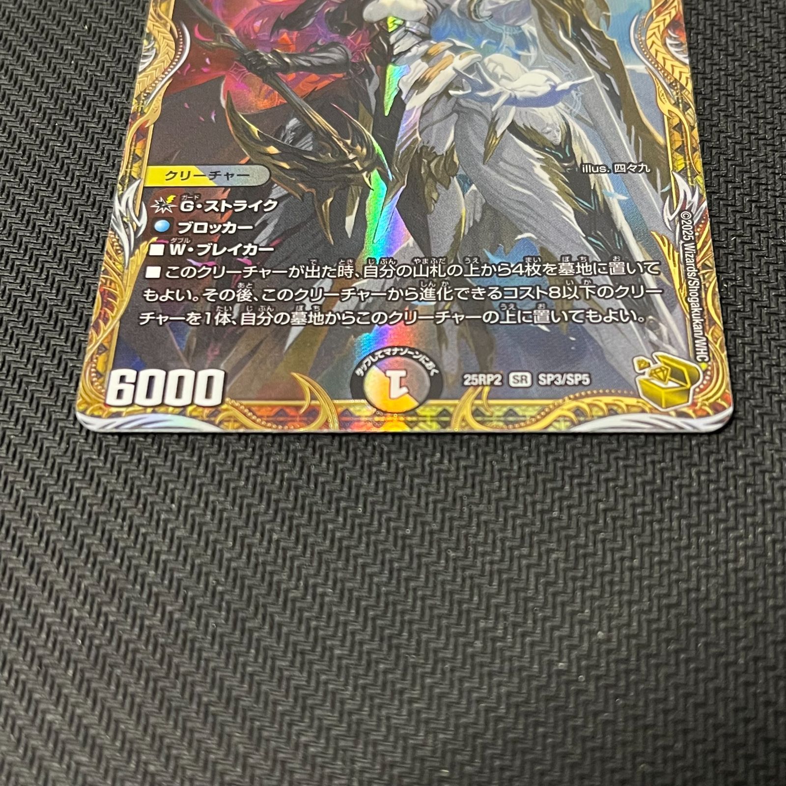 むつ50-062104】魔光神官ルドルフ・アルカディア 金トレ SR DM25-RP2