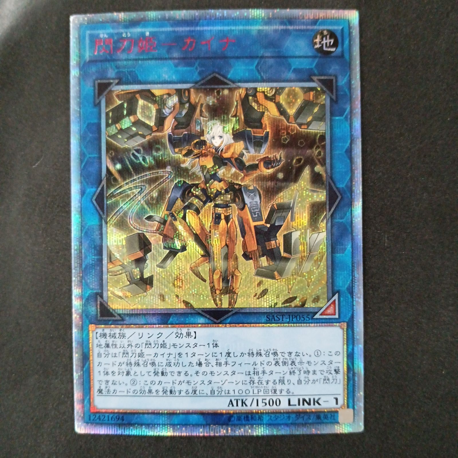 閃刀姫カイナ(20thシク) - メルカリ