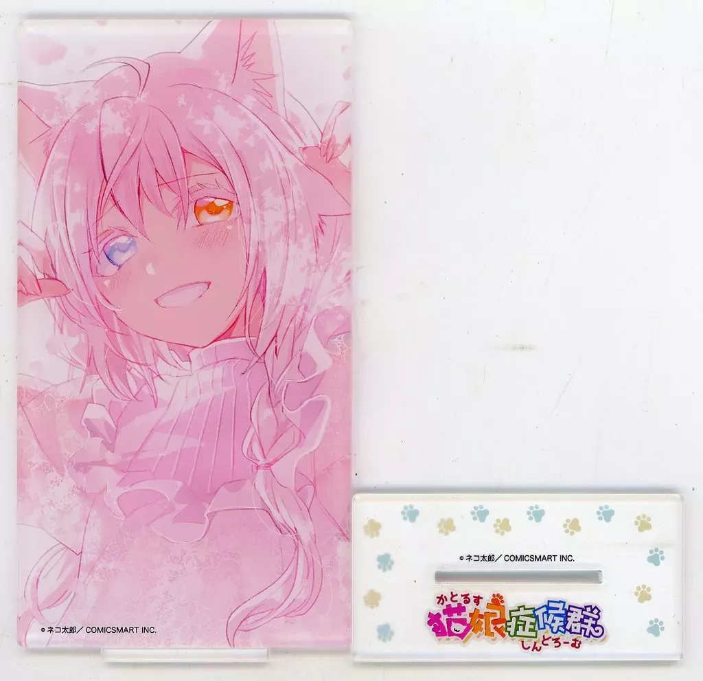 2026年最新】猫娘症候群の人気アイテム - メルカリ