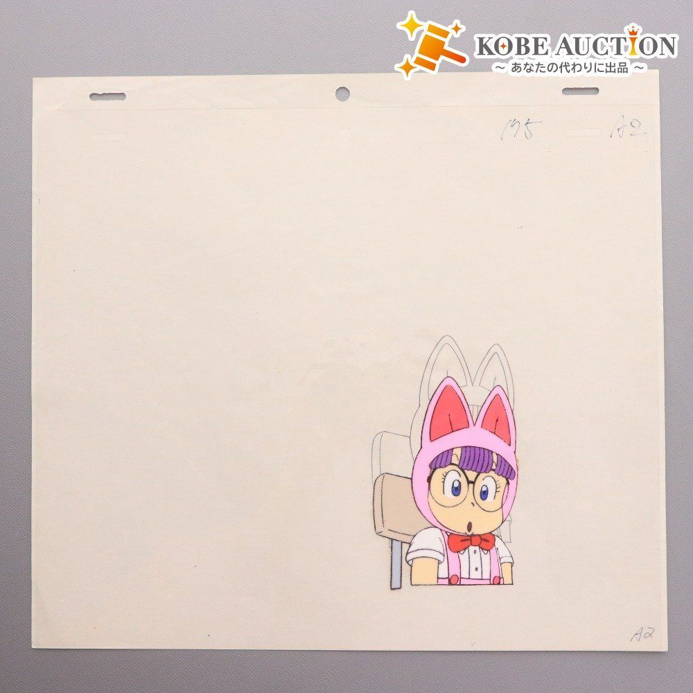 □ ドクター Dr.スランプ セル画 原画 動画張り付き アラレちゃん A2