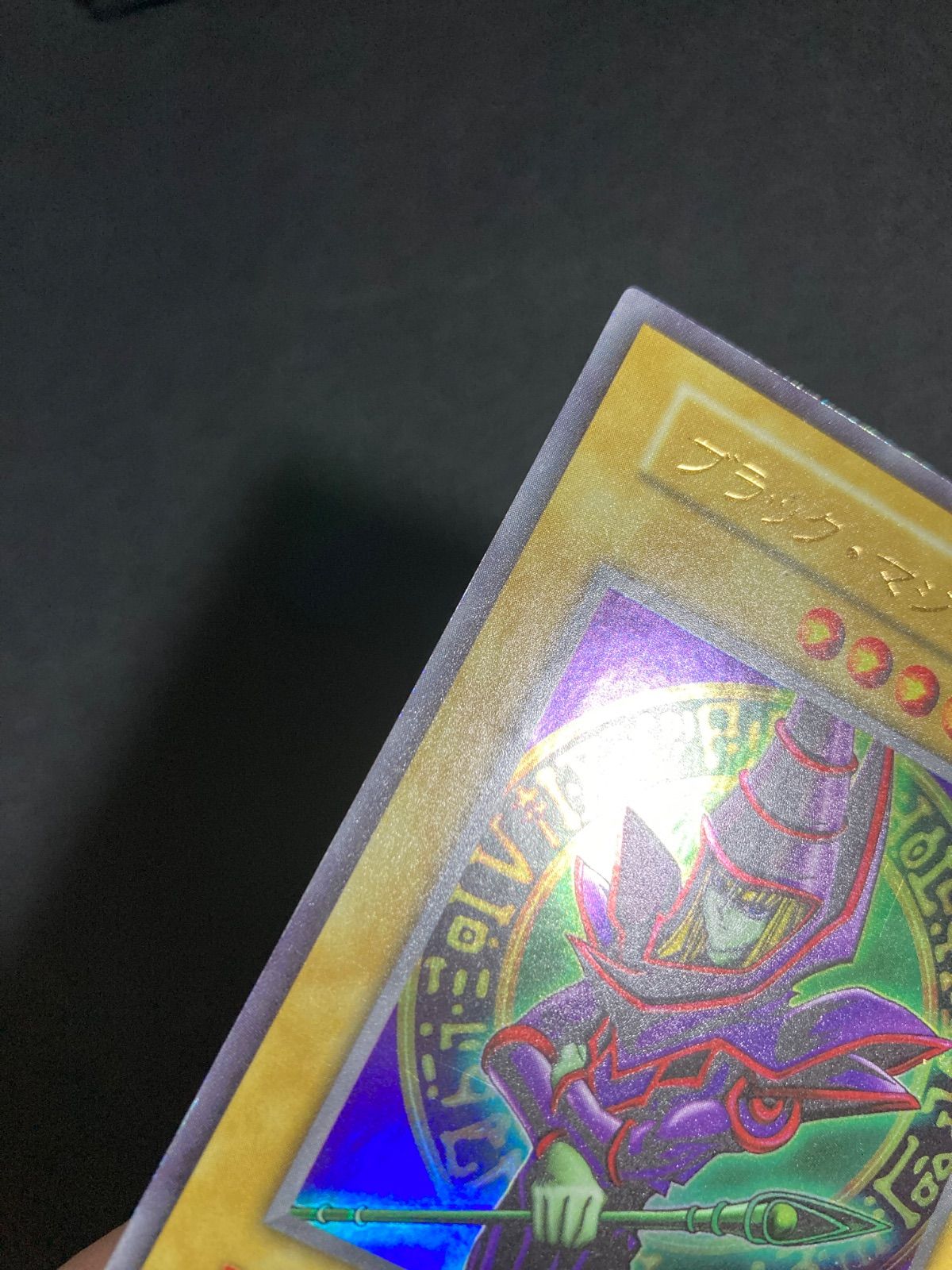 遊戯王 ブラック・マジシャン 初期 EX ウルトラ - メルカリ