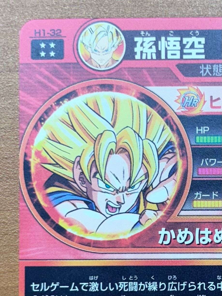 ドラゴンボールヒーローズ 初期UR(H2-11)孫悟空 ドラゴンボール