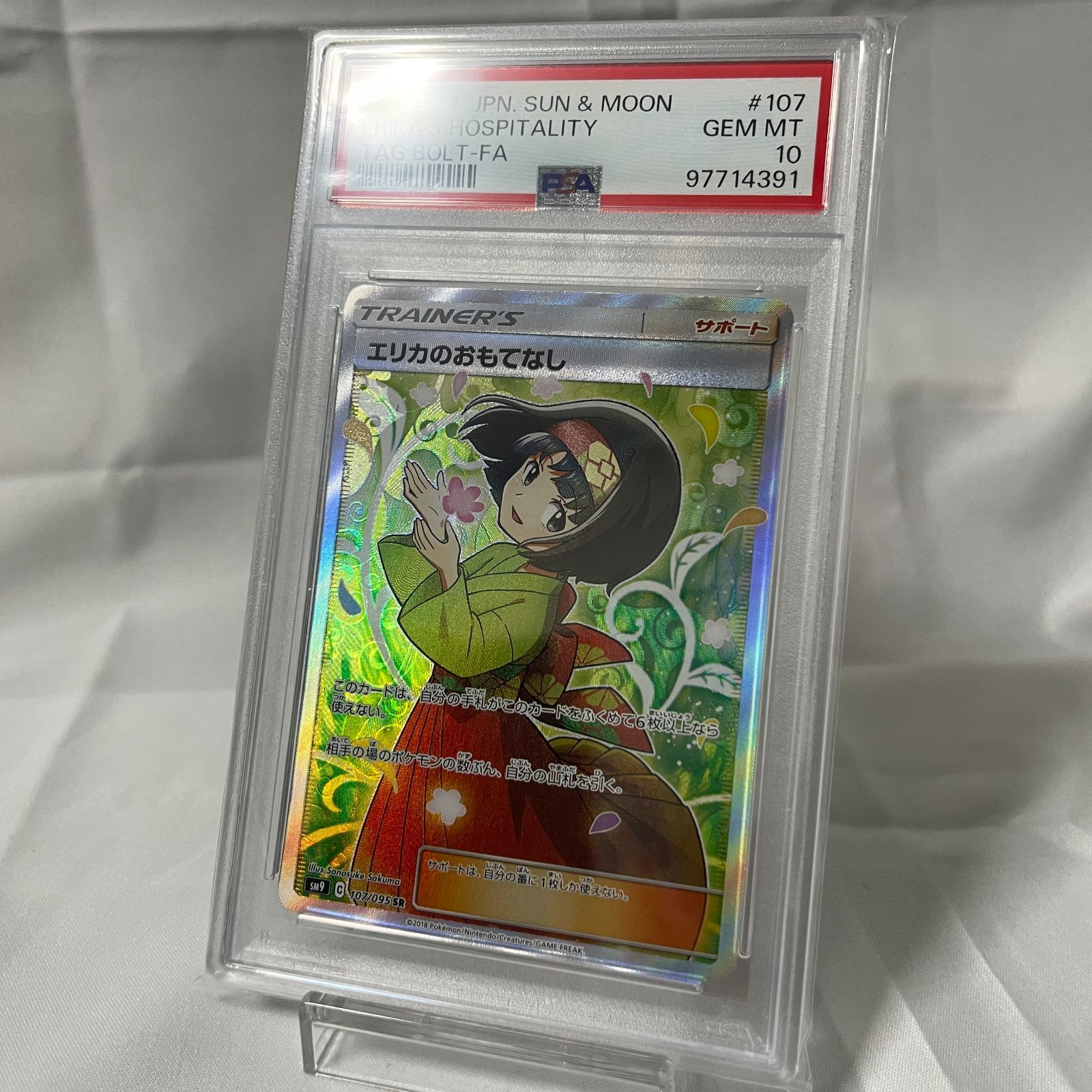 エリカのおもてなし SR 107/095 PSA10 タッグボルト - メルカリ