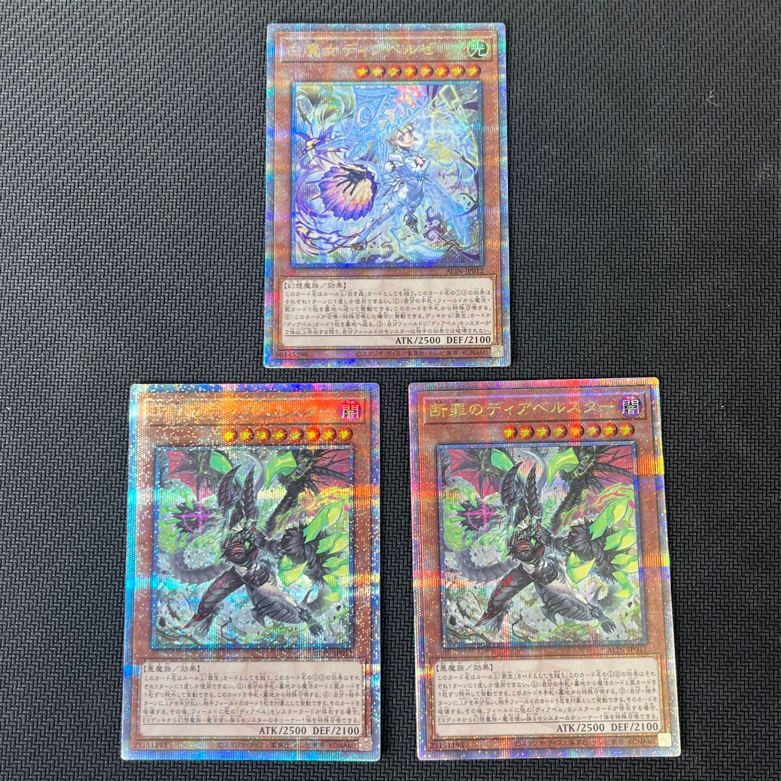 遊戯王 白魔女ディアベルゼ 断罪のディアベルスター 25th QSE クオシク