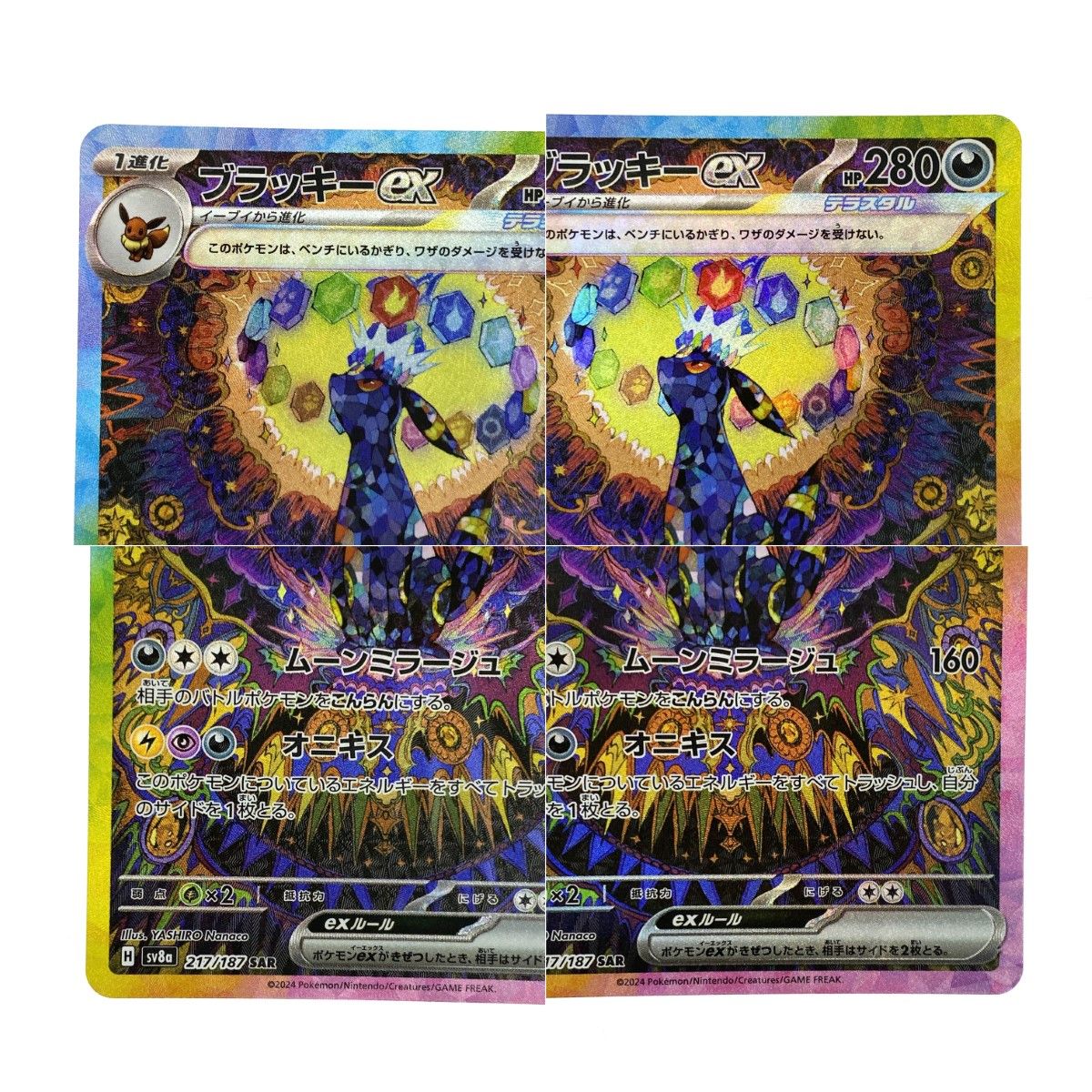 ブラッキーV PSA10 ブラッキー V SR /10-2 sa psa10