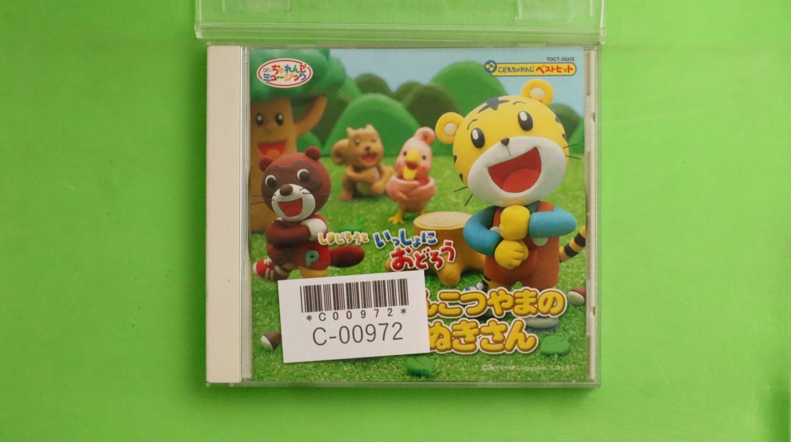 国内盤CD☆チャレンジミュージック/□ しまじろうといっしょにおどろう