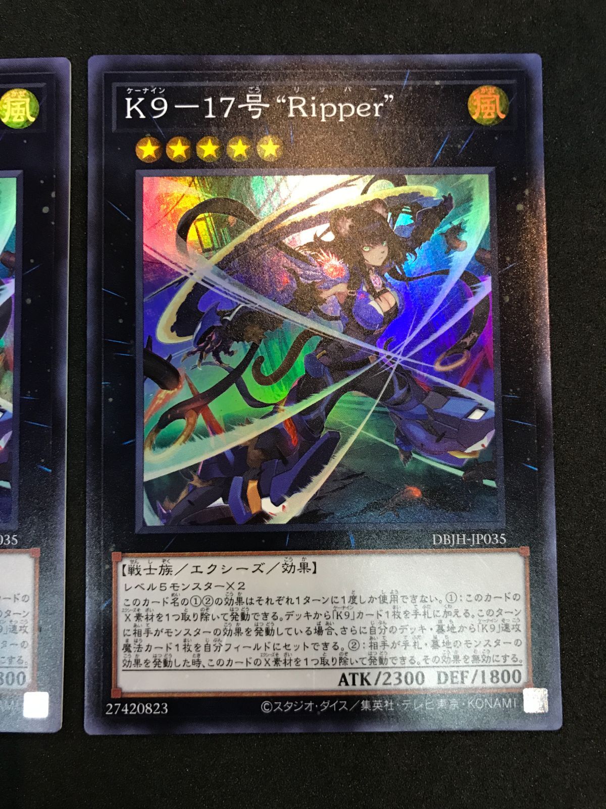 遊戯王 K9-17号 “Ripper” DBJH-JP035 SR 2枚セット Yu-Gi-Oh! 412