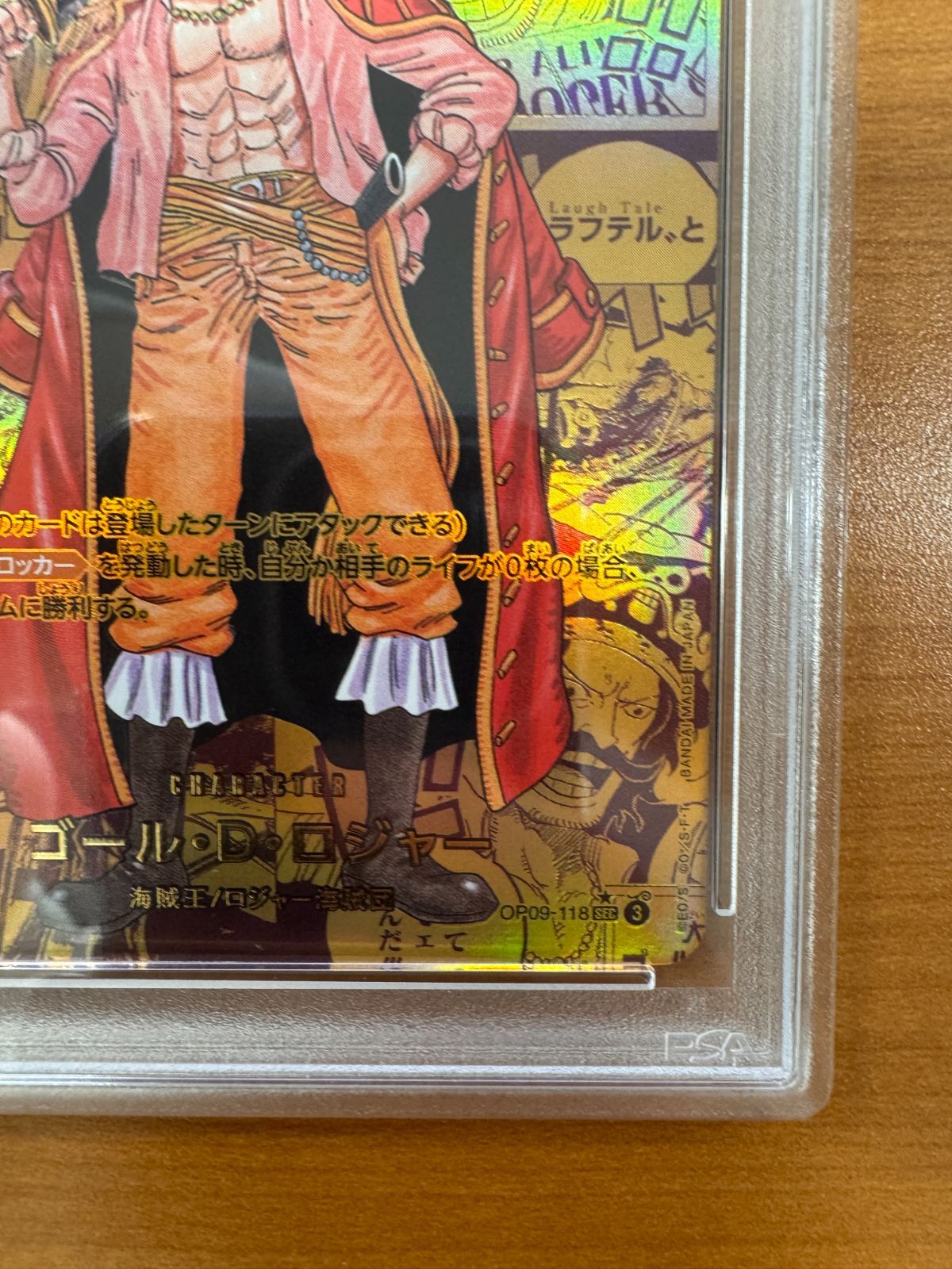 PSA10 ゴール D ロジャー ゴールドパラレル OP09-118 SEC-GSP パラレル
