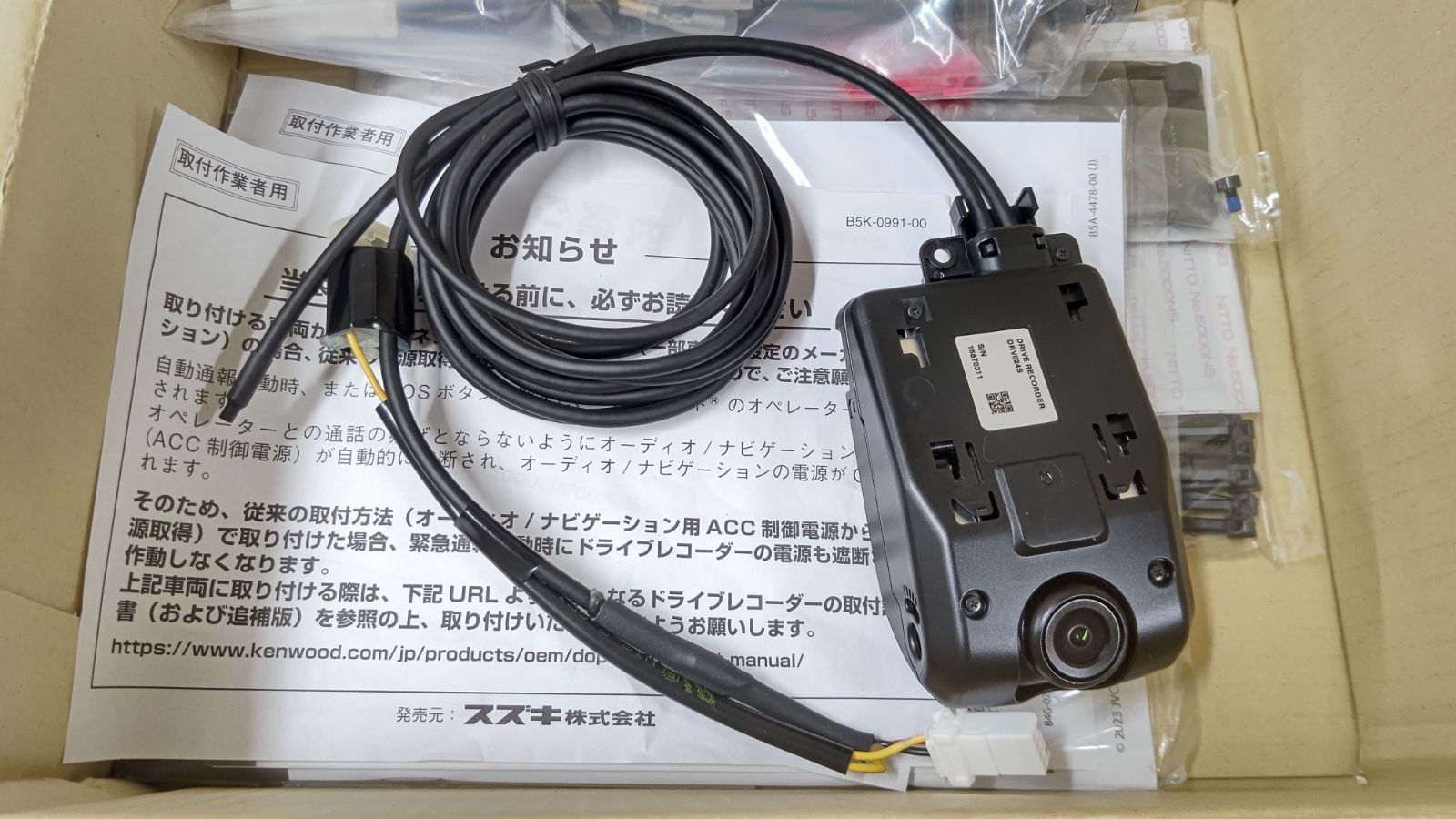 スズキ純正 ドライブレコーダー（前方録画用）DRV524S 未使用品 - メルカリ