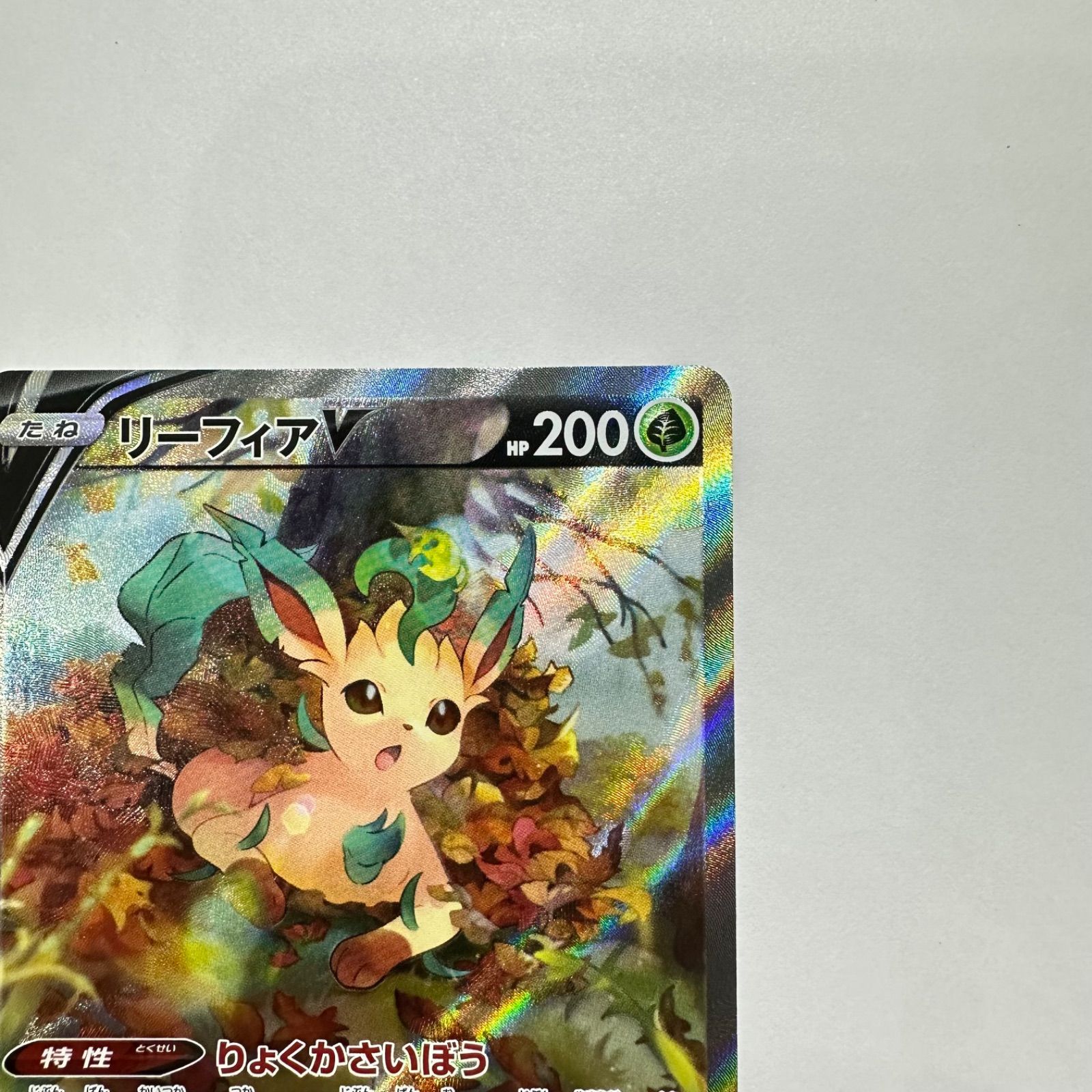 リーフィアV(SA)【SR】071/069 S6a - メルカリ