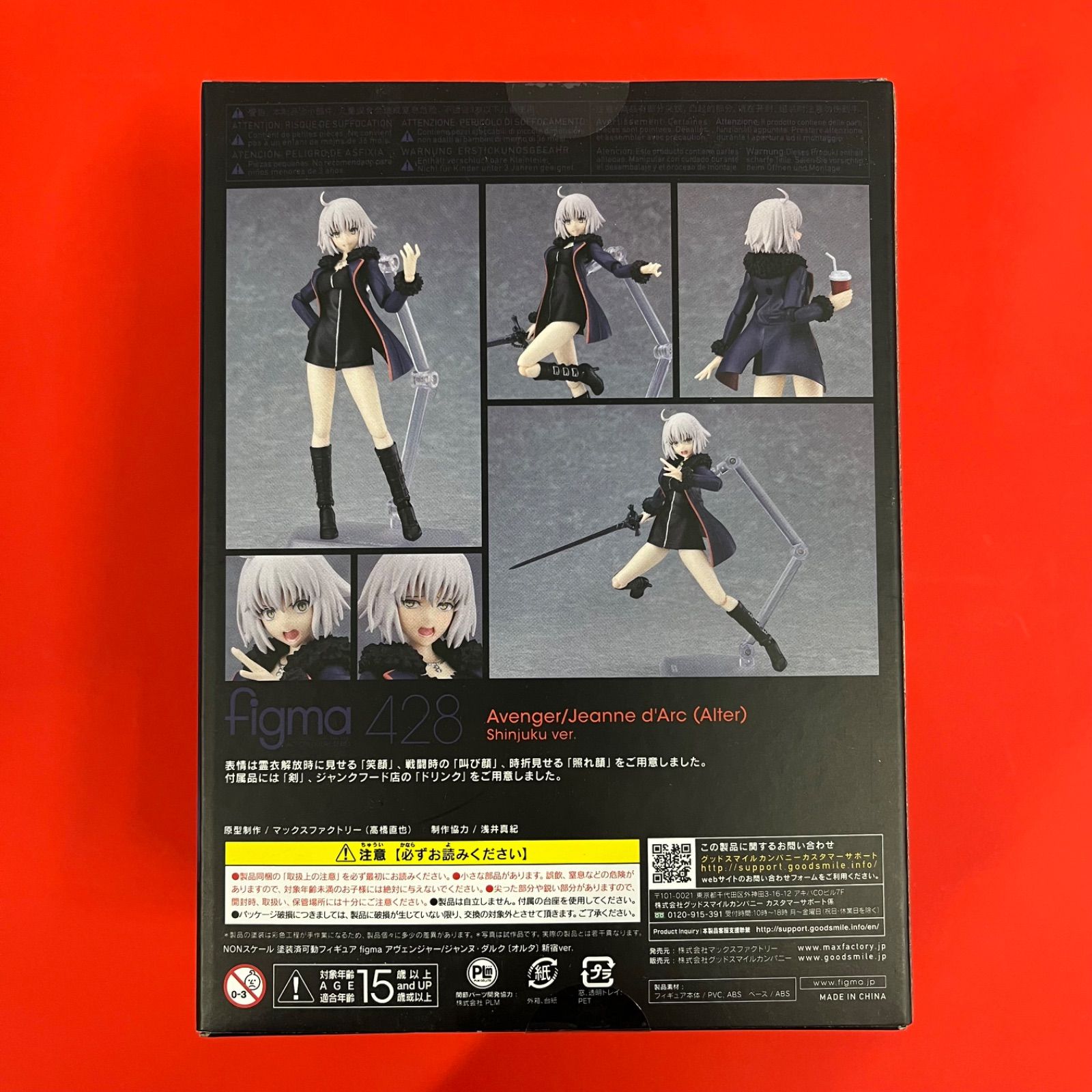 未開封】figma 428 アヴェンジャー/ジャンヌ・ダルク（オルタ） 新宿