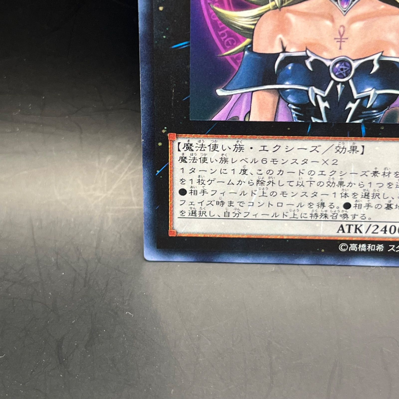 遊戯王 マジマジ☆マジシャンギャル ウルトラレア - メルカリ