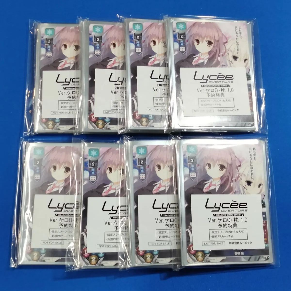 リセ オーバーチュア Ver.ケロQ・枕 1.0 限定スリーブ(20枚)+新規PR