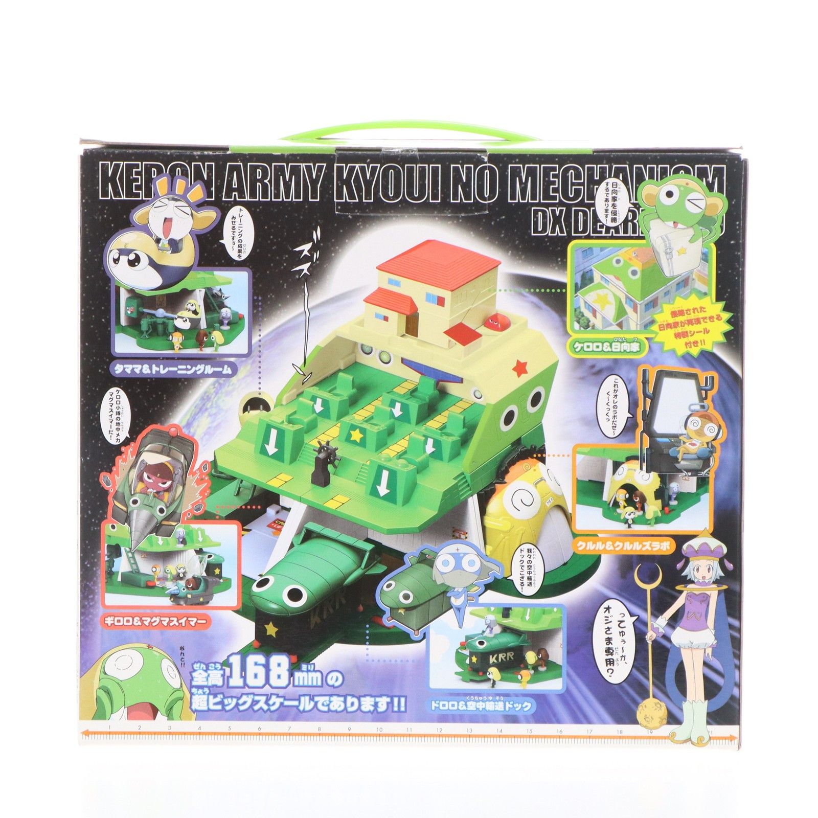 食玩) ケロロ軍曹 ケロン軍 脅威のメカニズムであります DX 組立トイ
