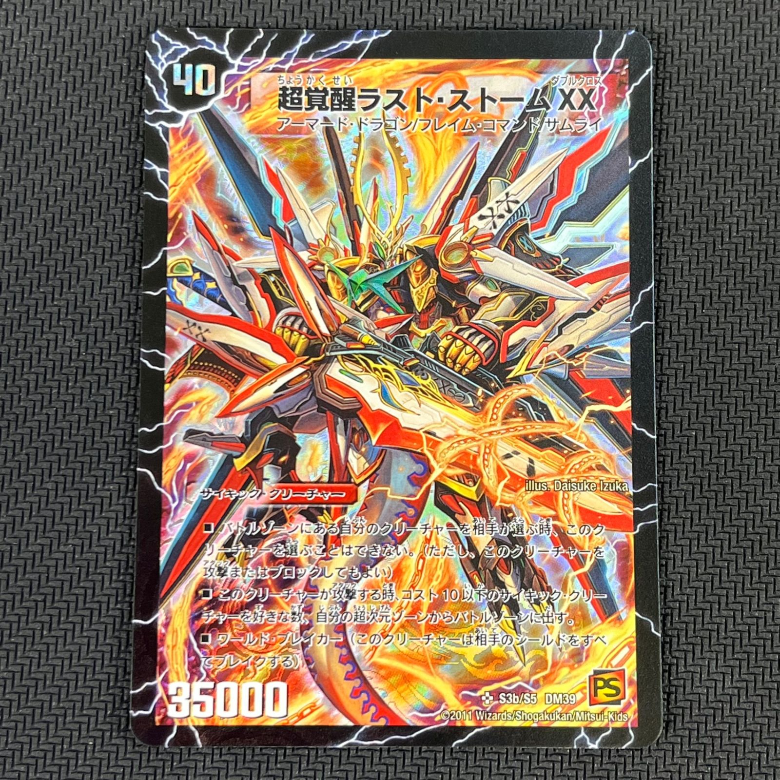 M*h様 ラストストームXX シークレット PSA M*h様 ラストストームXX