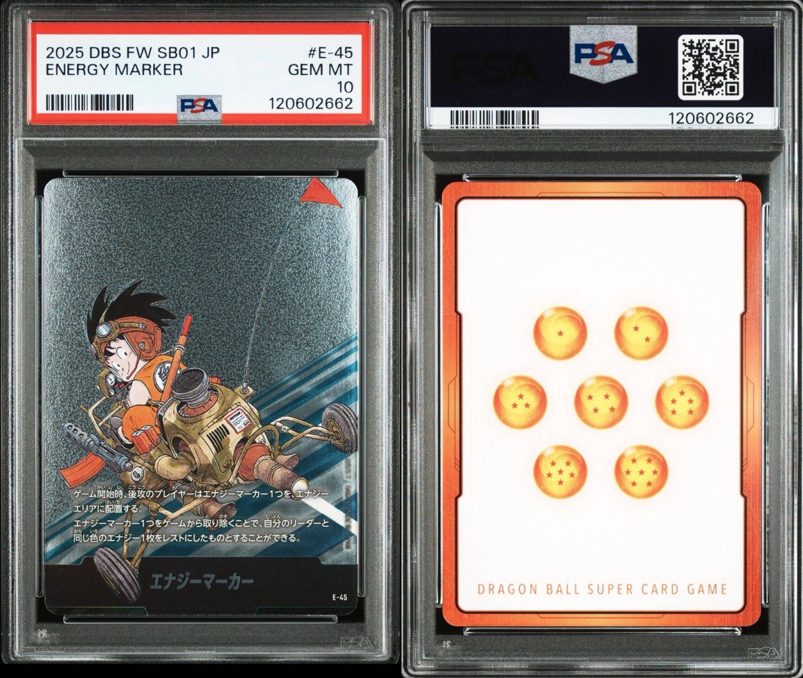 ドラゴンボール フュージョンワールド エナジーマーカー e-86 金