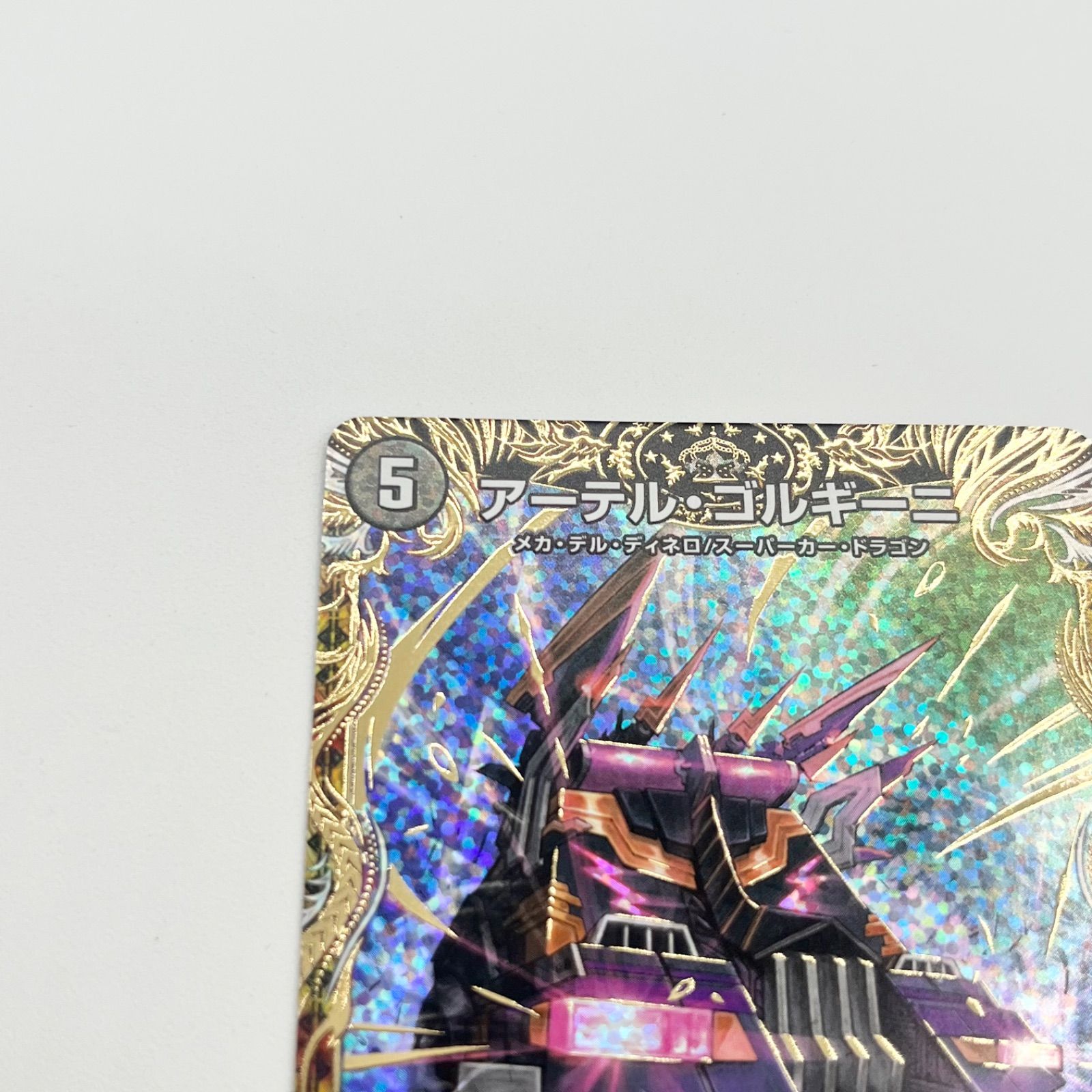 アーテルゴルギーニb 4枚セット アーテルゴルギーニ b 4枚セット