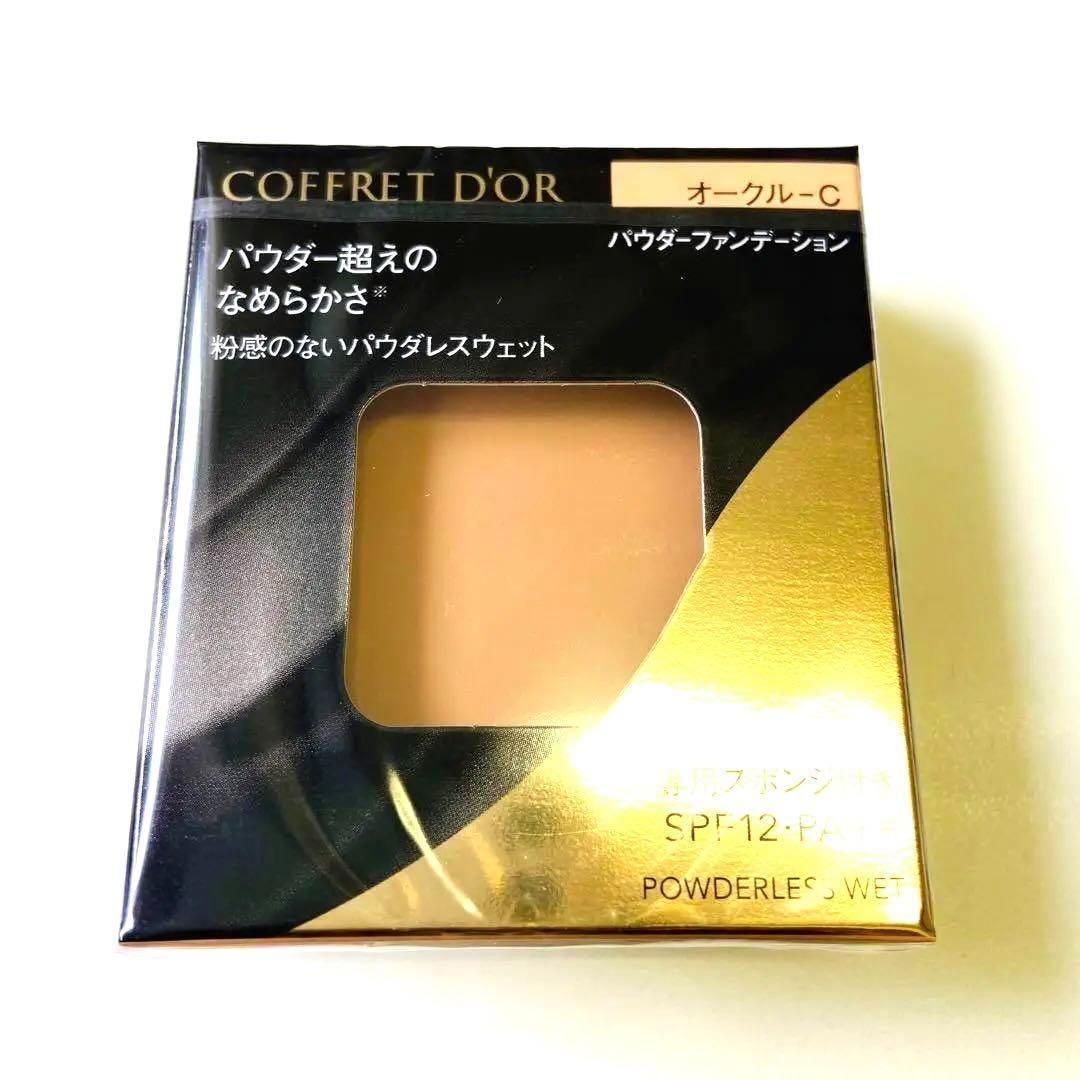 COFFRET D'OR コフレドール パウダレスウェット オークルC 4個 - メルカリ