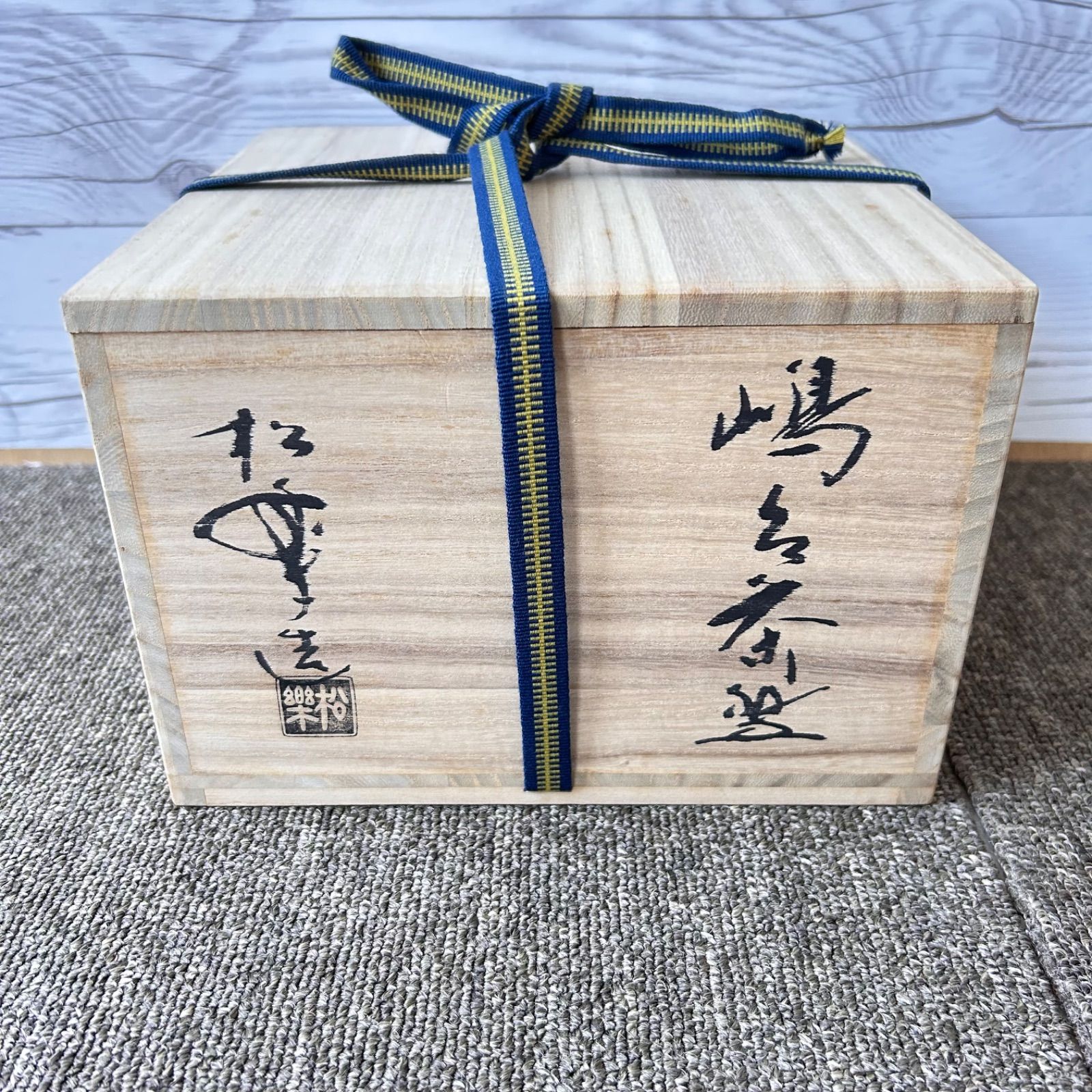 嶋台茶碗 島台茶碗 佐々木松楽作 金銀一双茶碗 極上桐箱 茶道 - メルカリ