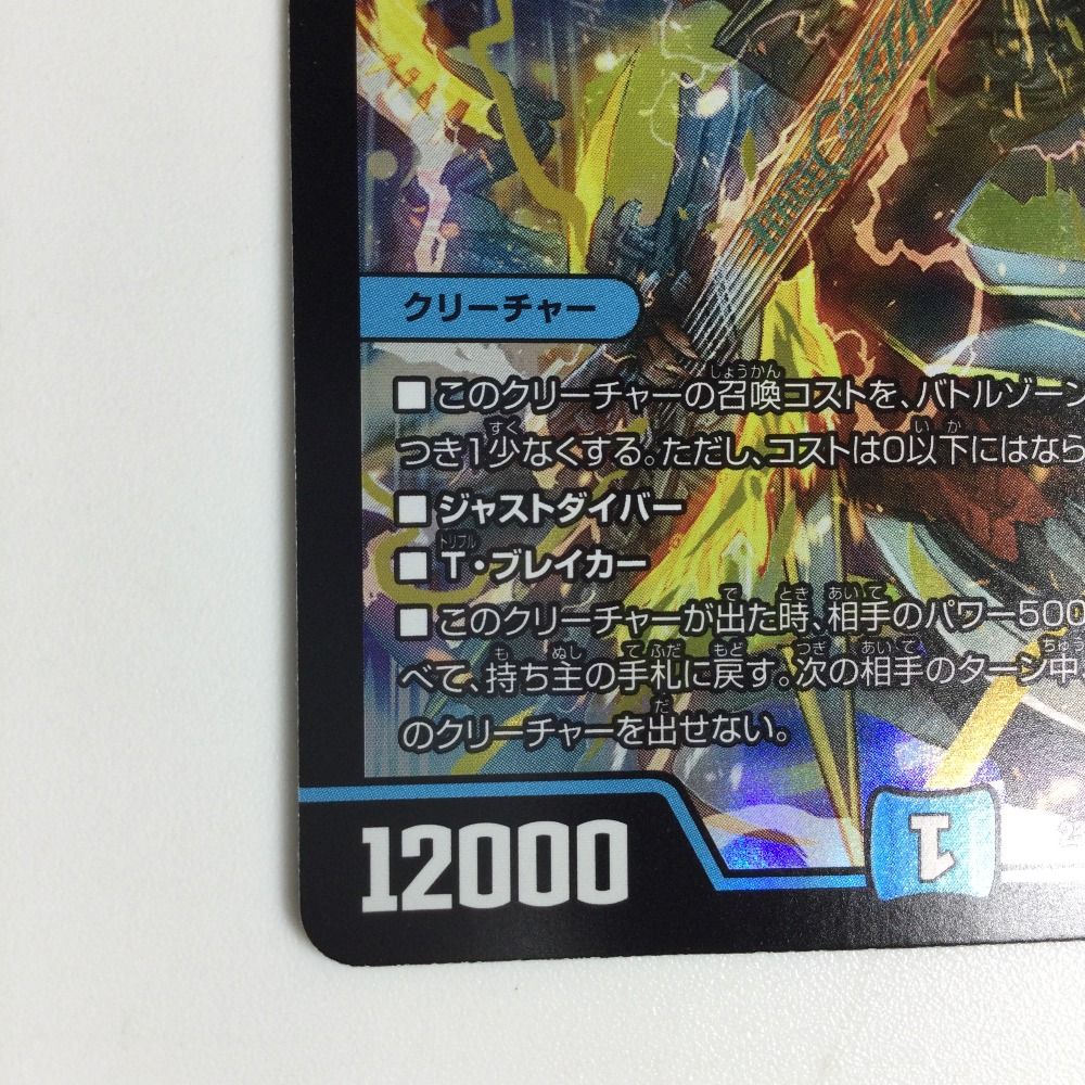 飛翔龍5000VT 3枚 プロモ 3枚セット CSプロモ 飛翔龍 飛翔龍5000VT