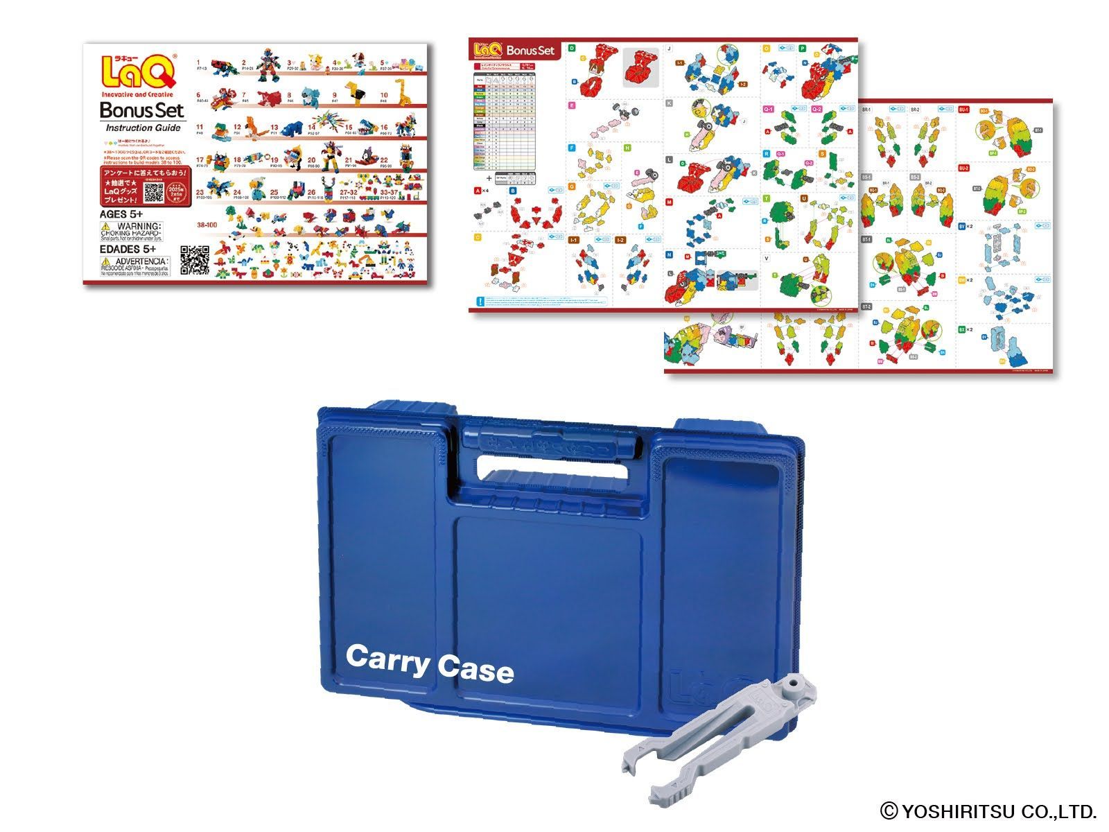 今だけ特典付】LaQ ラキュー ボーナスセット 2024 Bonusset 知育