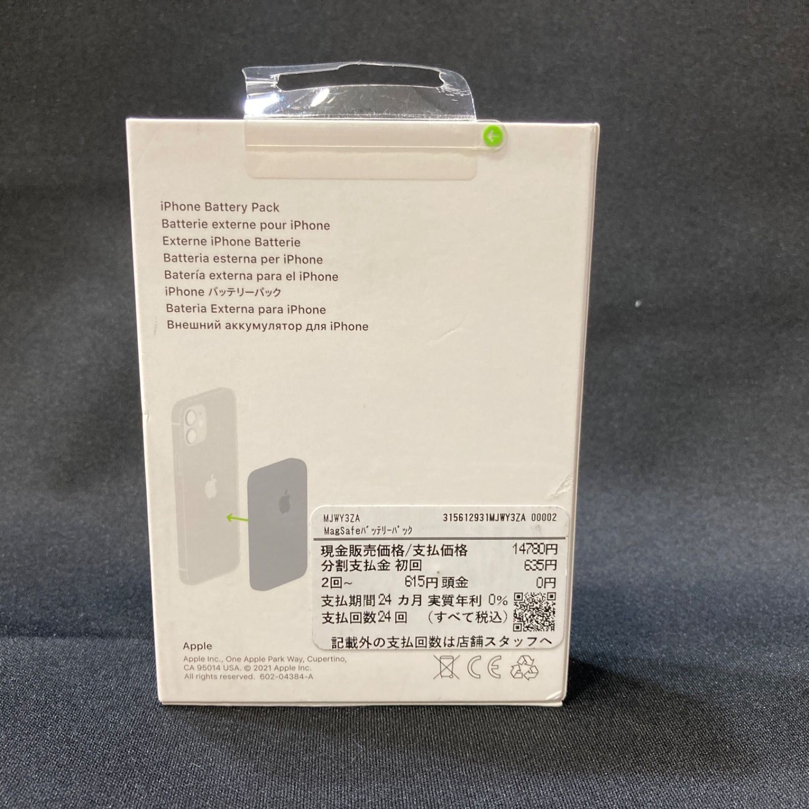 未使用未開封】Apple純正 廃盤 MagSafe iphone battery Pack アップル