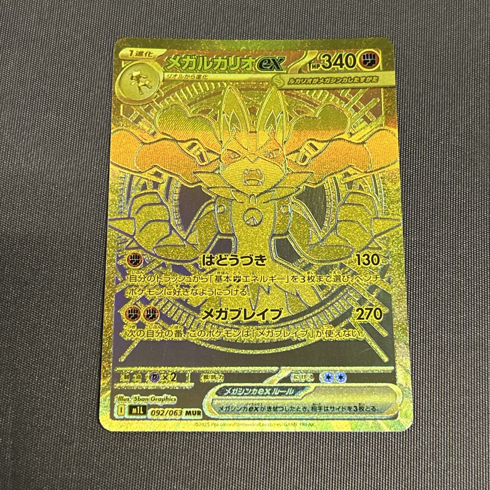 連番 メガルカリオex メガサーナイトex MUR PSA9 PSA10・9