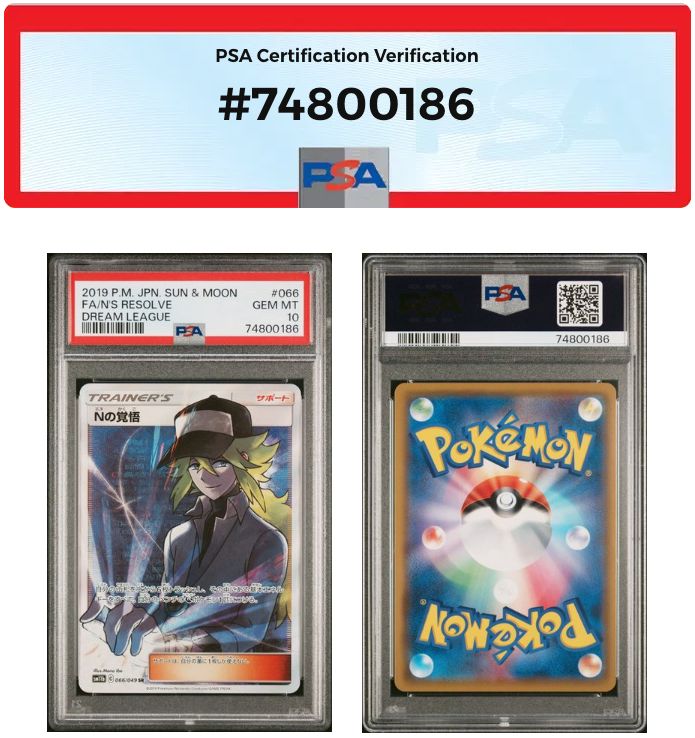 PSA10 Nの覚悟 SR sm11b-066/049 ワンオーナー品 ポケモンカード鑑定品