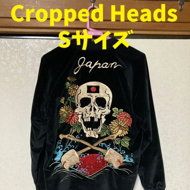 2026年最新】CROPPED HEADS ベロアの人気アイテム - メルカリ
