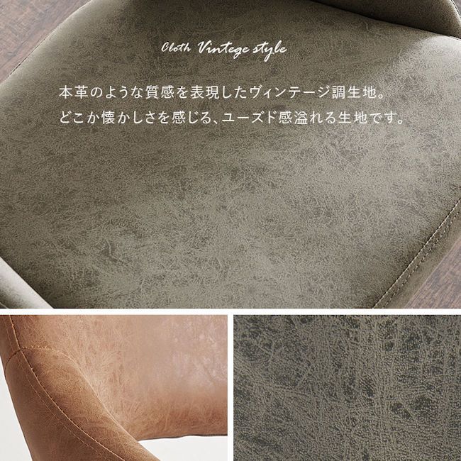 北欧風ヴィンテージ調ガス圧昇降式バーチェア 幅48 カウンターチェア