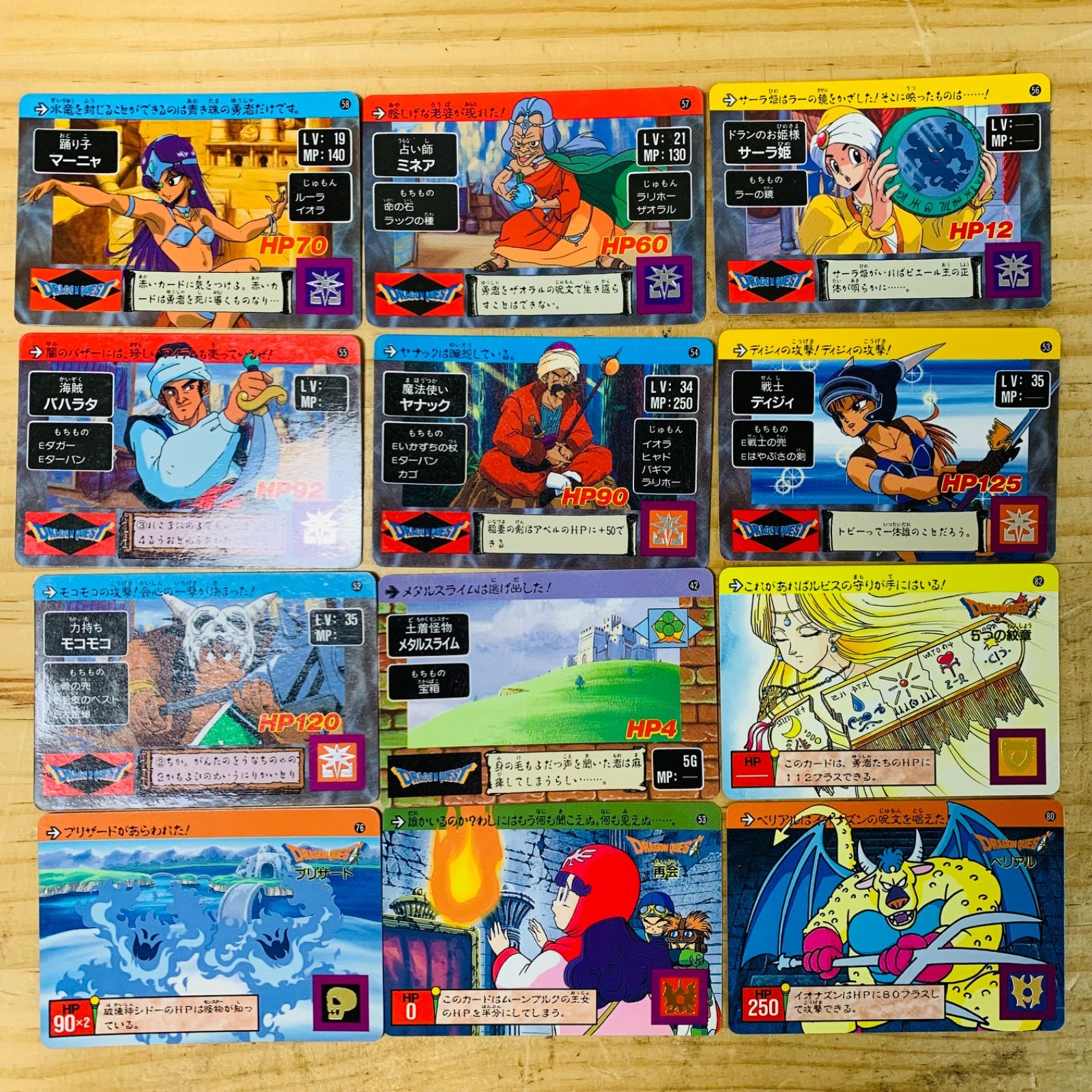 2X40197 まとめ カードダス ドラゴンクエスト 勇者アベル伝説 - メルカリ