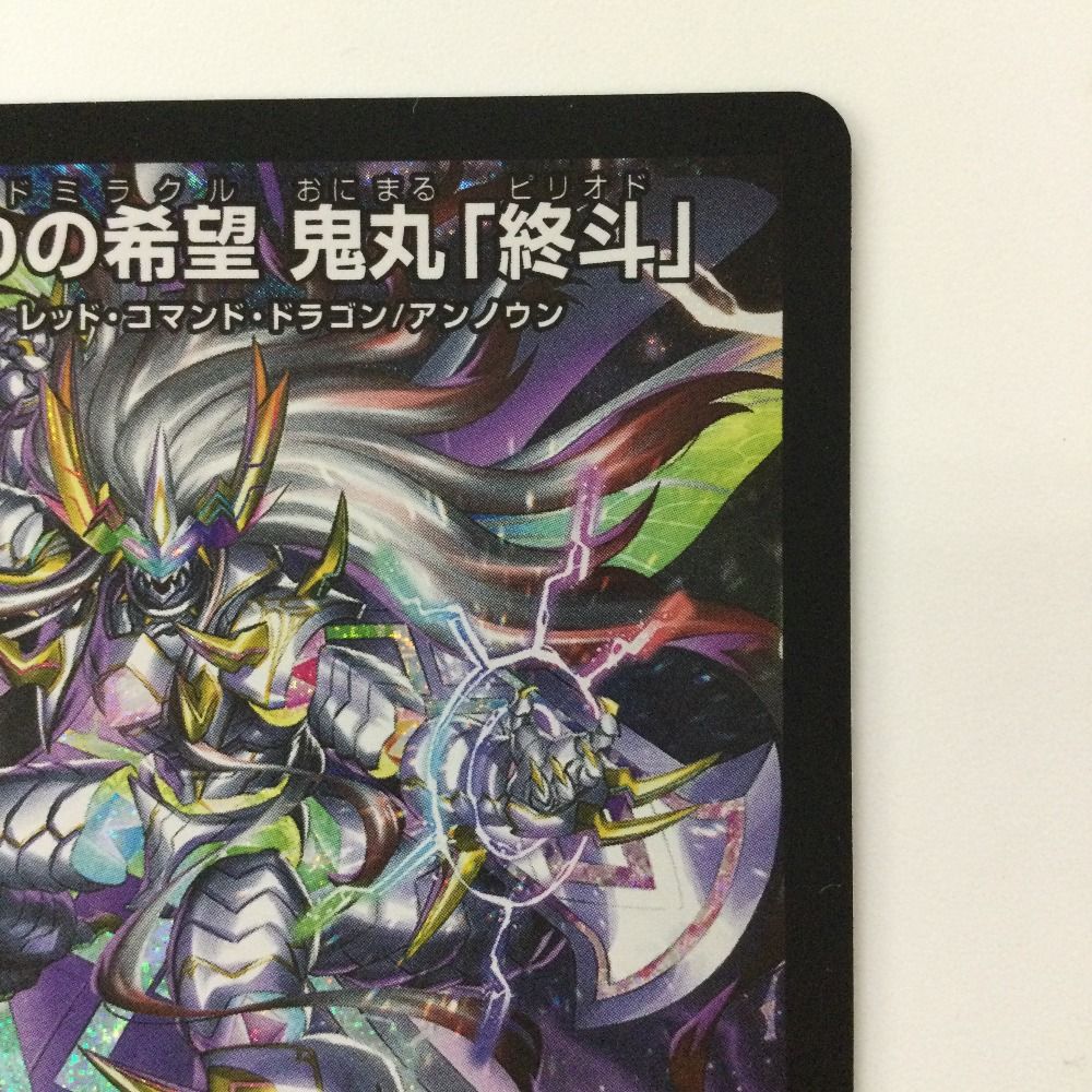 鬼丸ピリオド 鬼丸終斗 4枚 偽りの希望 コードミラクル 鬼丸終斗 鬼丸