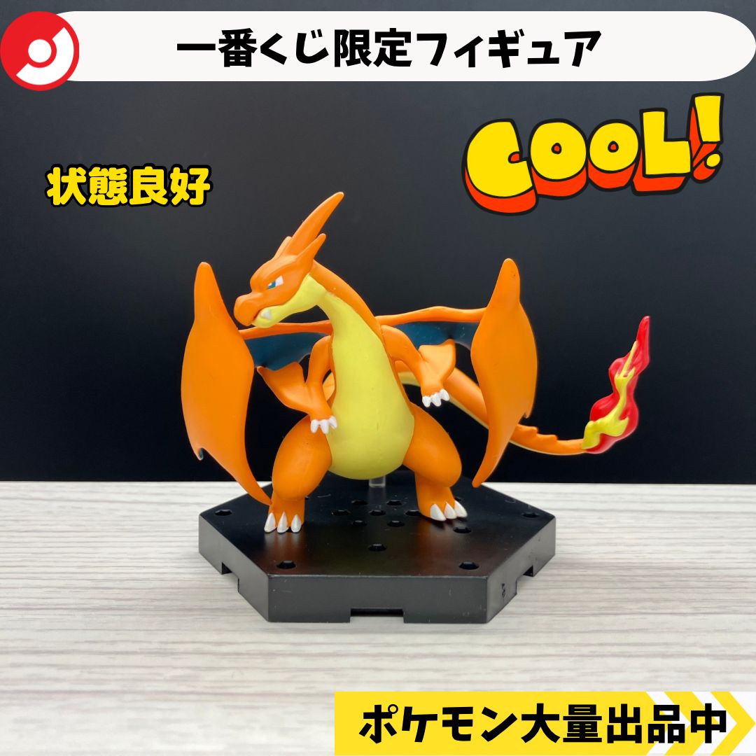 一番くじ ポケモンわくわくゲットくじ 草むら探検隊！ B賞スペシャル