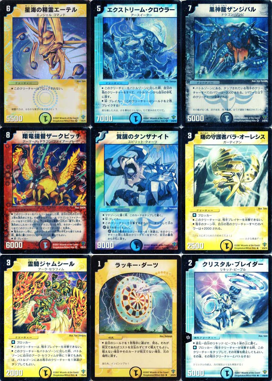 デュエル・マスターズ DMC-34 エターナル・レガシー 未開封 デュエル