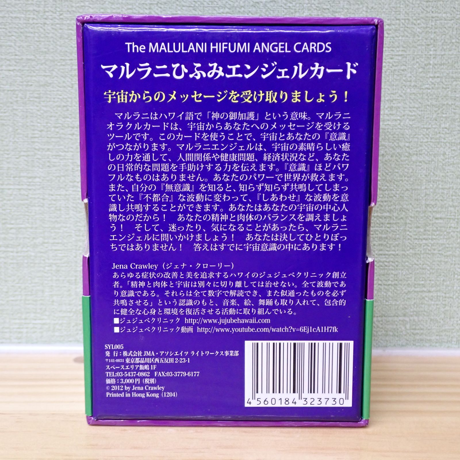 2507b4-3☆【日本語版】マルラニひふみエンジェルカード オラクル